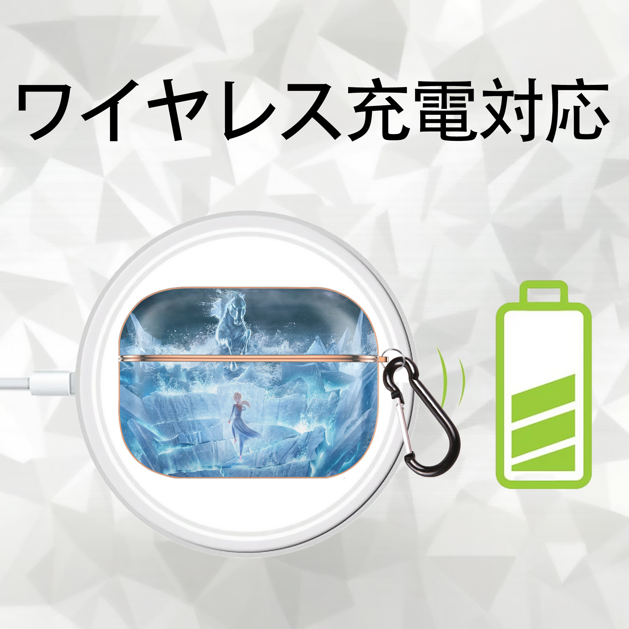 アナと雪の女王 アンナ エルサ Frozen Anna Elsa 【AirPods Pro用】ハードシェル保護ケース｜耐衝撃・防指紋・カラビナ付き商品仕様