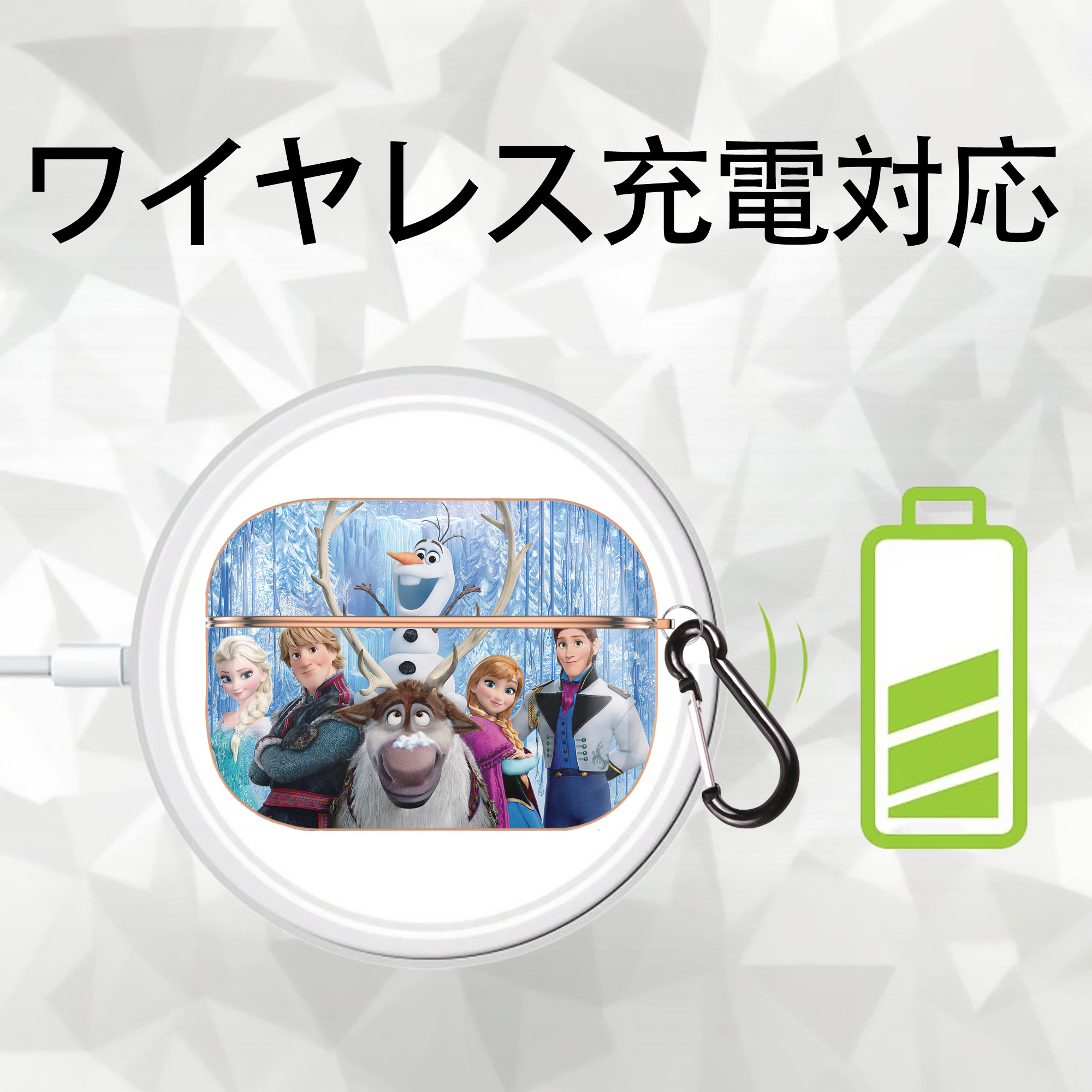 アナと雪の女王 アンナ エルサ Frozen Anna Elsa 【AirPods Pro用】ハードシェル保護ケース｜耐衝撃・防指紋・カラビナ付き商品仕様