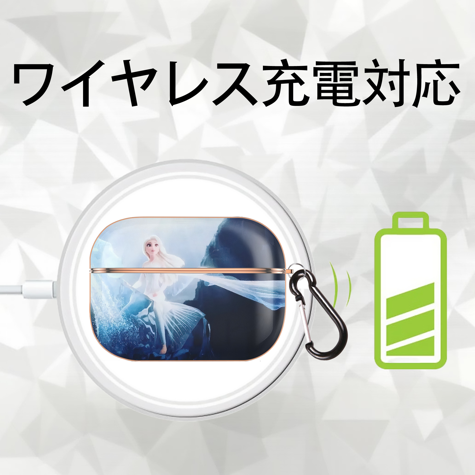 アナと雪の女王 アンナ エルサ Frozen Anna Elsa 【AirPods Pro用】ハードシェル保護ケース｜耐衝撃・防指紋・カラビナ付き商品仕様