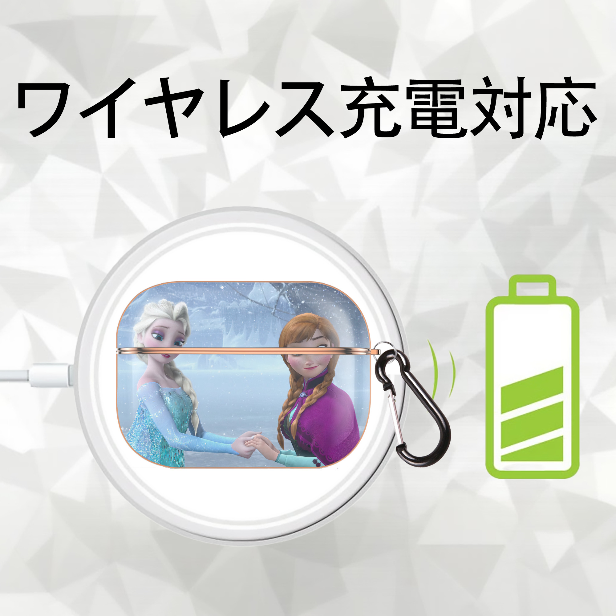 アナと雪の女王 アンナ エルサ Frozen Anna Elsa 【AirPods Pro用】ハードシェル保護ケース｜耐衝撃・防指紋・カラビナ付き商品仕様