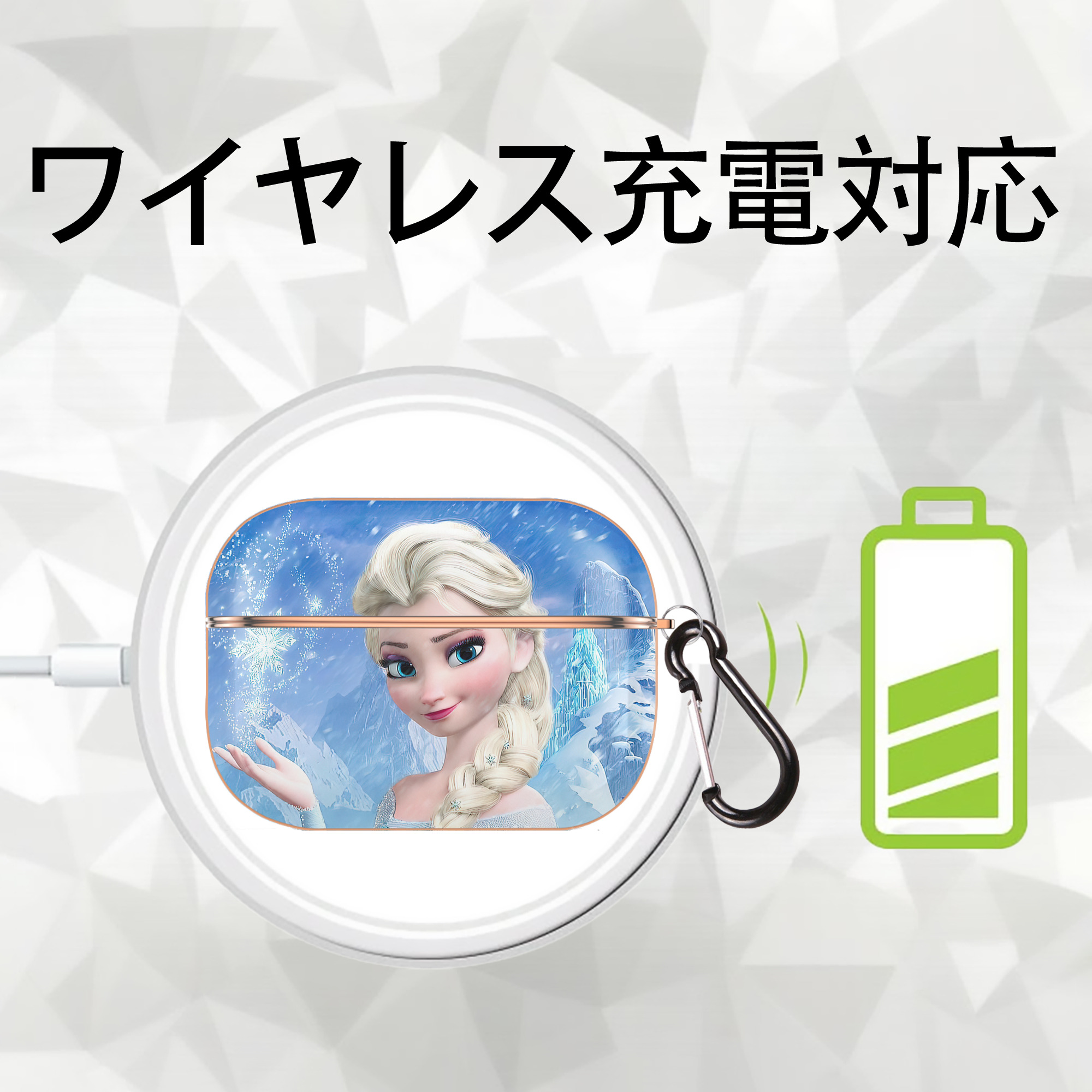 アナと雪の女王 アンナ エルサ Frozen Anna Elsa 【AirPods Pro用】ハードシェル保護ケース｜耐衝撃・防指紋・カラビナ付き商品仕様