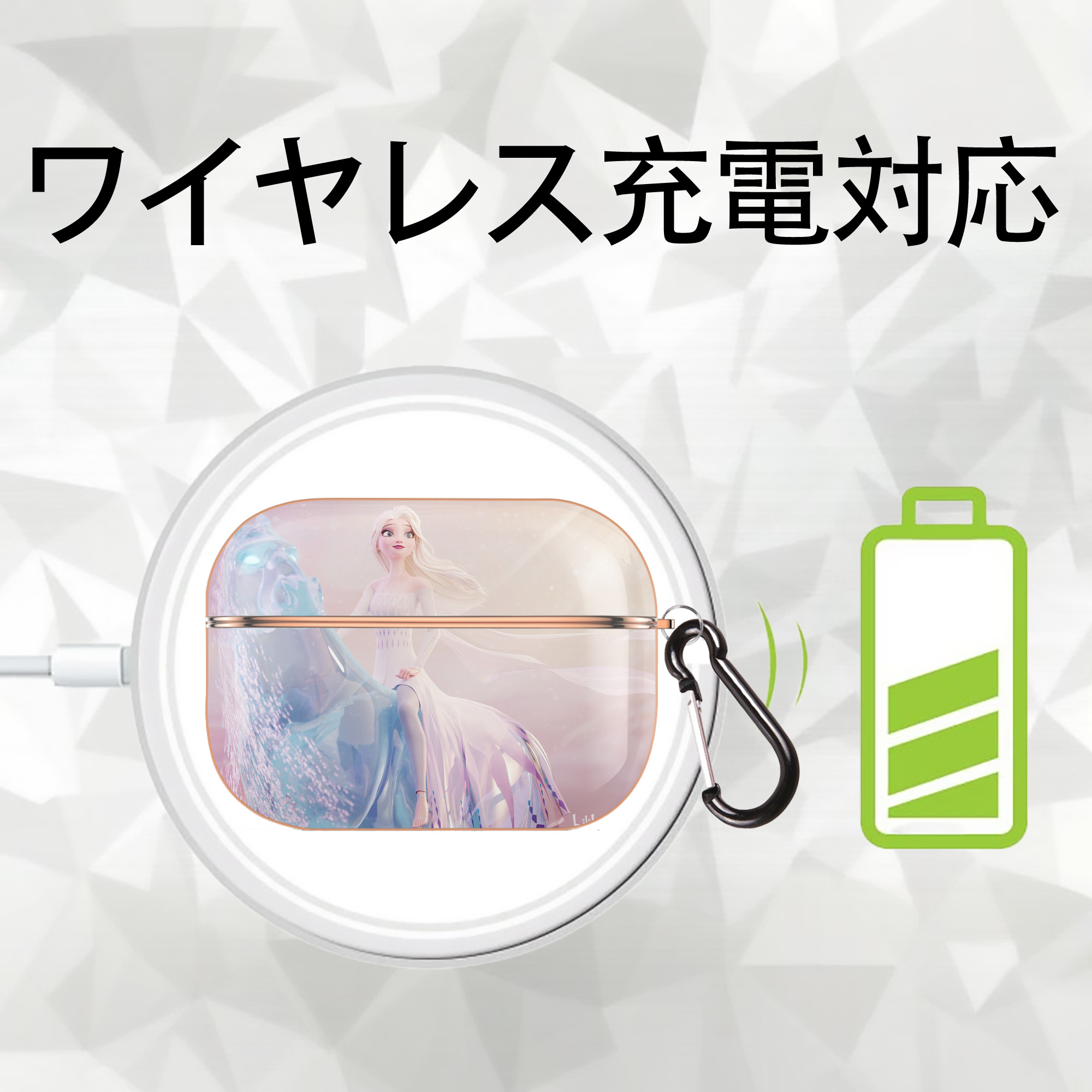 アナと雪の女王 アンナ エルサ Frozen Anna Elsa 【AirPods Pro用】ハードシェル保護ケース｜耐衝撃・防指紋・カラビナ付き商品仕様