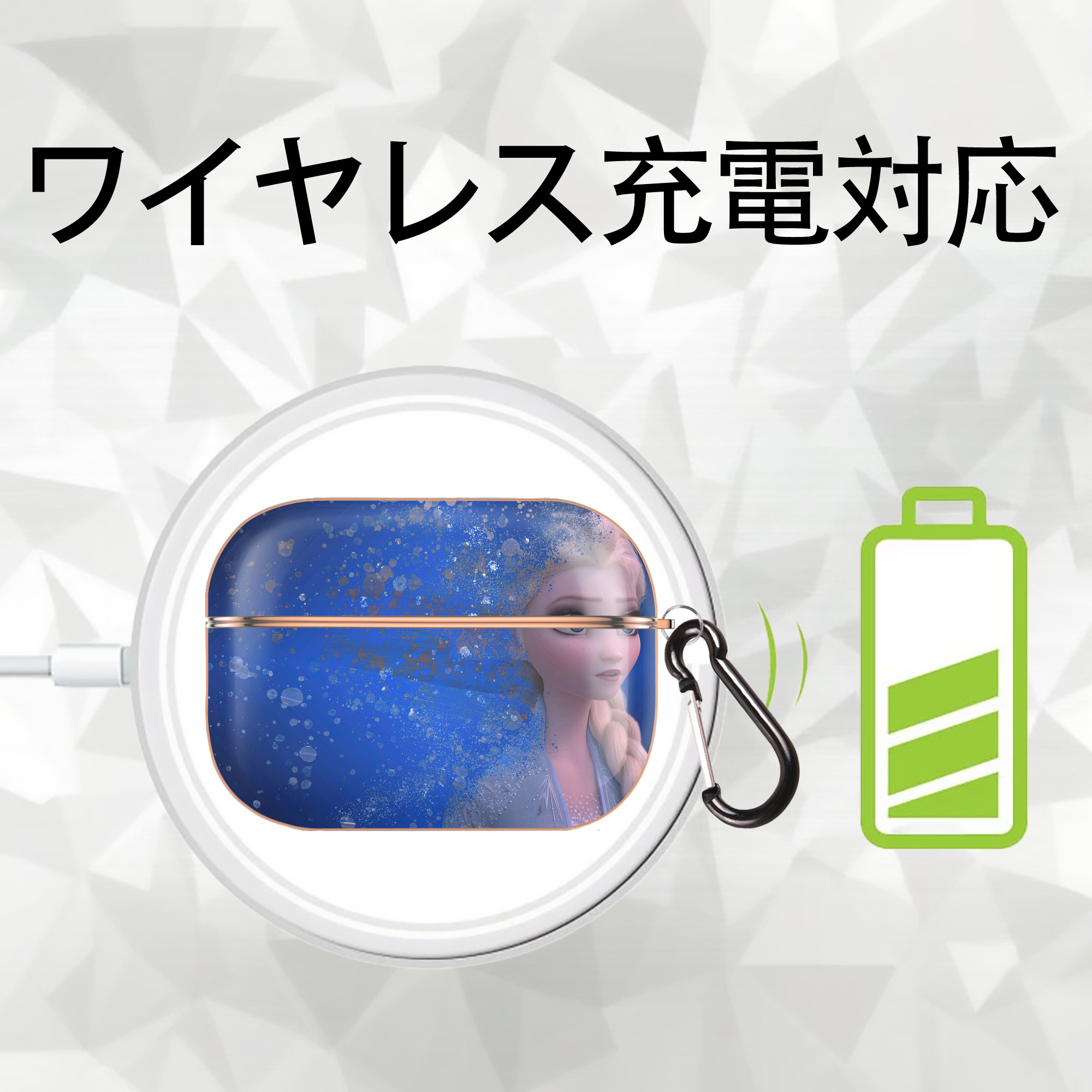 アナと雪の女王 アンナ エルサ Frozen Anna Elsa 【AirPods Pro用】ハードシェル保護ケース｜耐衝撃・防指紋・カラビナ付き商品仕様
