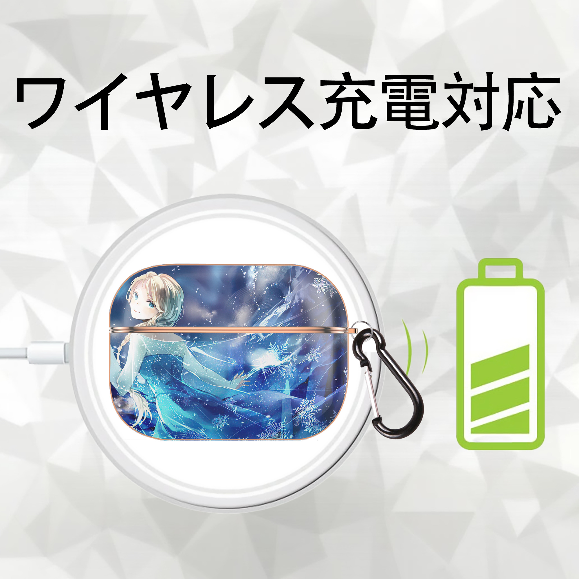 アナと雪の女王 アンナ エルサ Frozen Anna Elsa 【AirPods Pro用】ハードシェル保護ケース｜耐衝撃・防指紋・カラビナ付き商品仕様