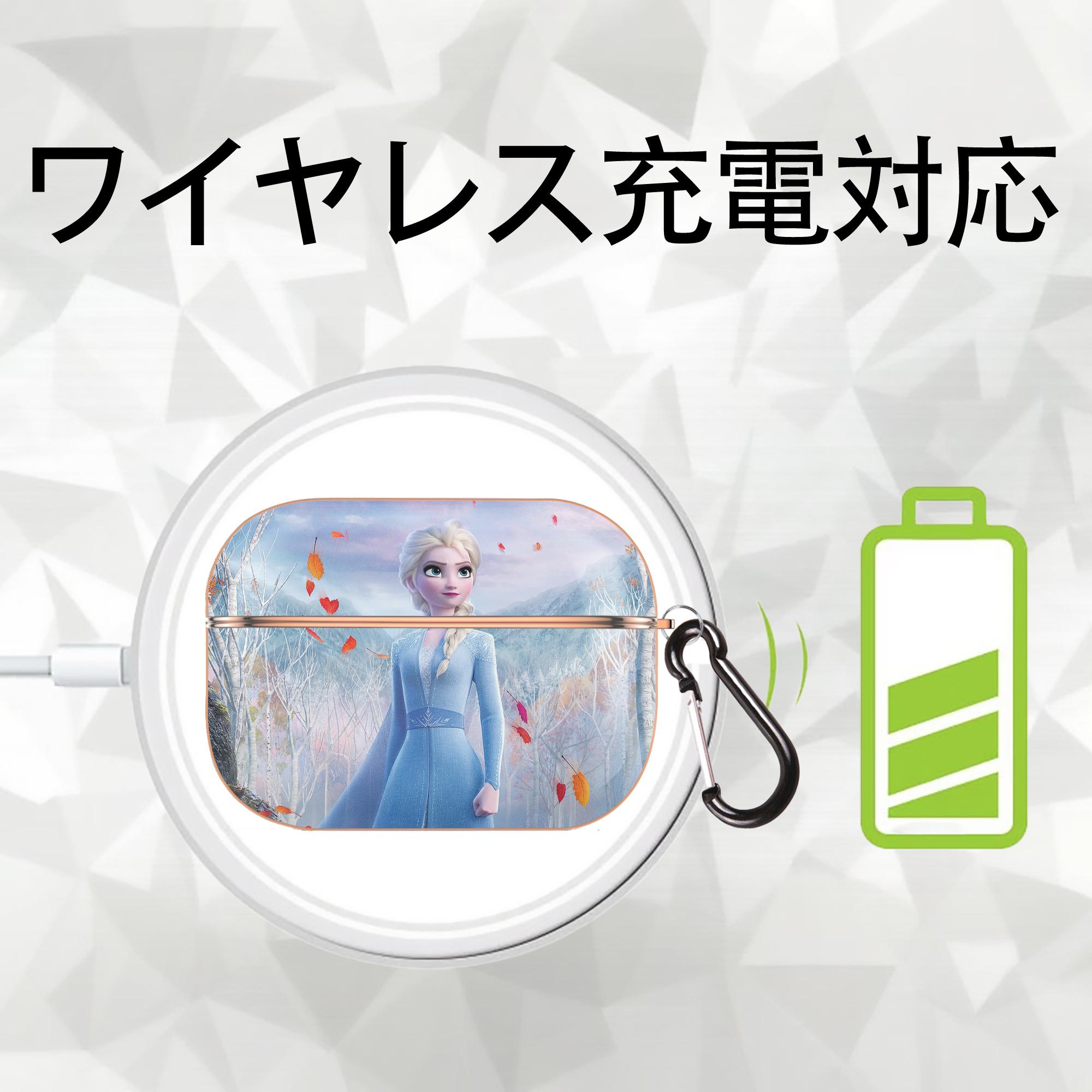 アナと雪の女王 アンナ エルサ Frozen Anna Elsa 【AirPods Pro用】ハードシェル保護ケース｜耐衝撃・防指紋・カラビナ付き商品仕様
