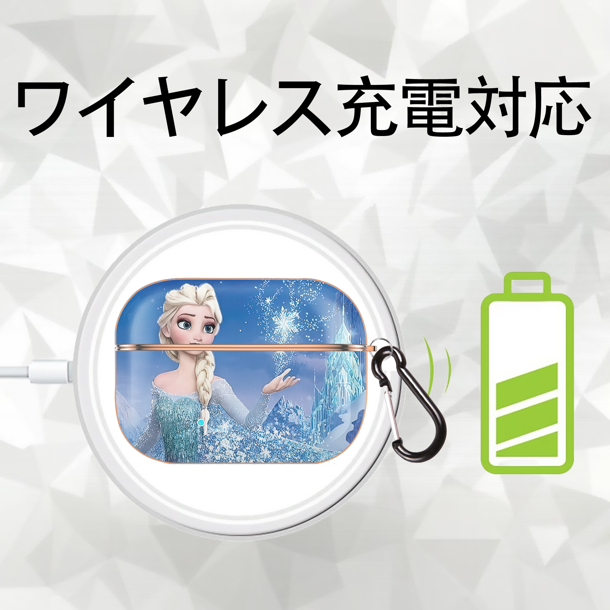 アナと雪の女王 アンナ エルサ Frozen Anna Elsa 【AirPods Pro用】ハードシェル保護ケース｜耐衝撃・防指紋・カラビナ付き商品仕様