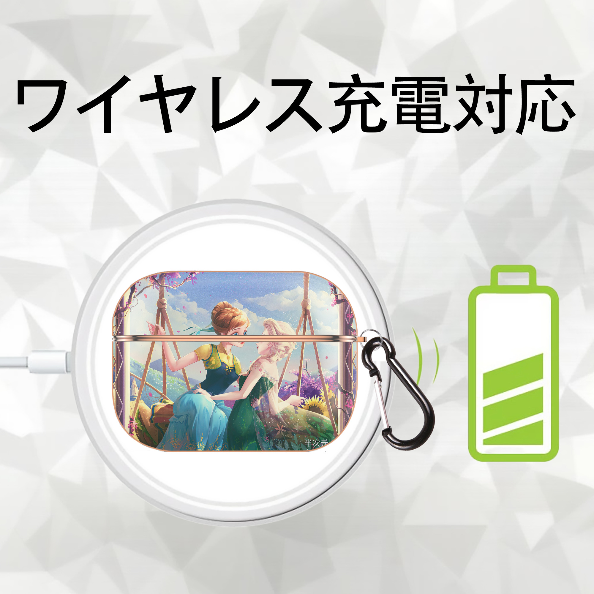 アナと雪の女王 アンナ エルサ Frozen Anna Elsa 【AirPods Pro用】ハードシェル保護ケース｜耐衝撃・防指紋・カラビナ付き商品仕様