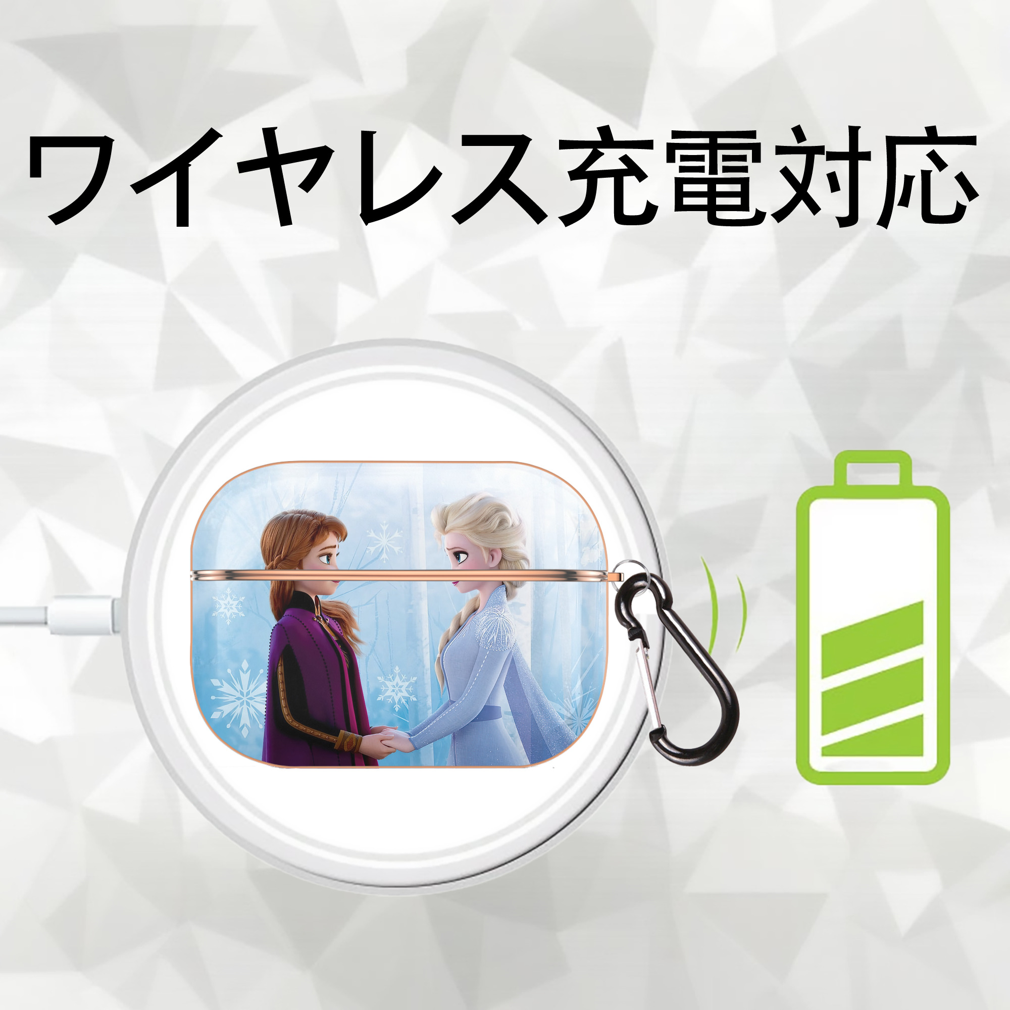 アナと雪の女王 アンナ エルサ Frozen Anna Elsa 【AirPods Pro用】ハードシェル保護ケース｜耐衝撃・防指紋・カラビナ付き商品仕様