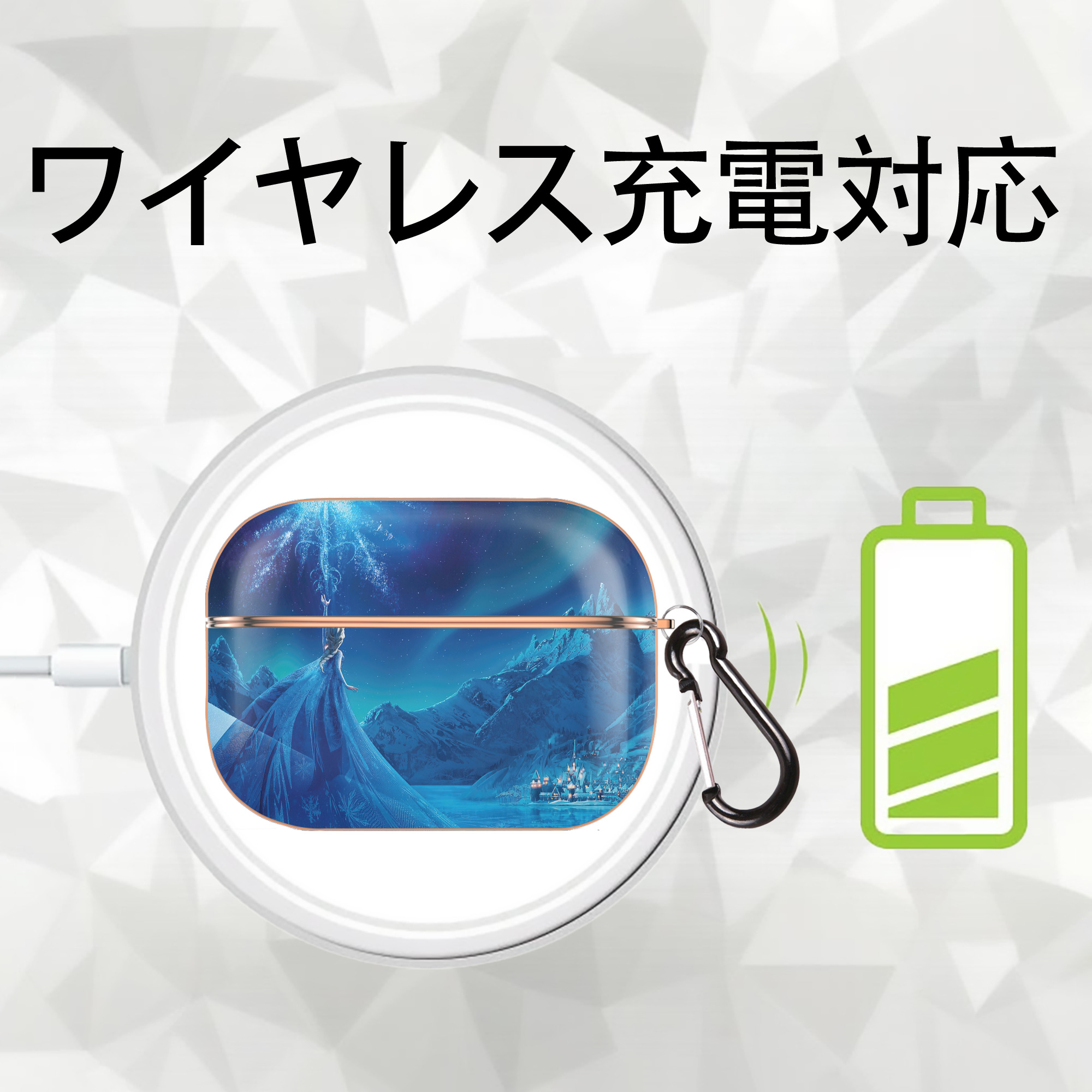 アナと雪の女王 アンナ エルサ Frozen Anna Elsa 【AirPods Pro用】ハードシェル保護ケース｜耐衝撃・防指紋・カラビナ付き商品仕様