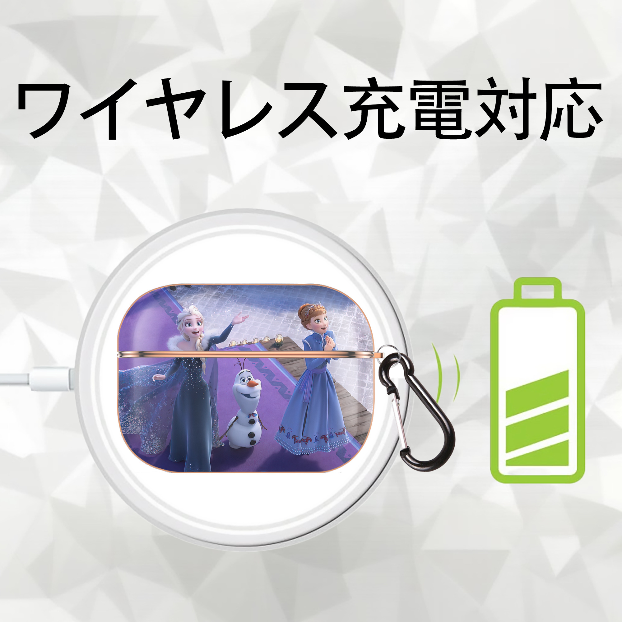 アナと雪の女王 アンナ エルサ Frozen Anna Elsa 【AirPods Pro用】ハードシェル保護ケース｜耐衝撃・防指紋・カラビナ付き商品仕様