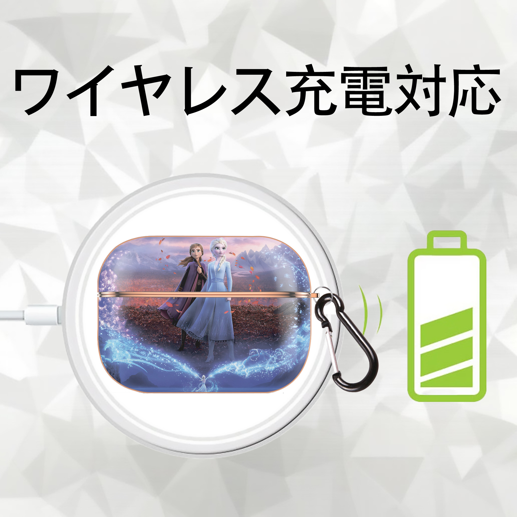 アナと雪の女王 アンナ エルサ Frozen Anna Elsa 【AirPods Pro用】ハードシェル保護ケース｜耐衝撃・防指紋・カラビナ付き商品仕様