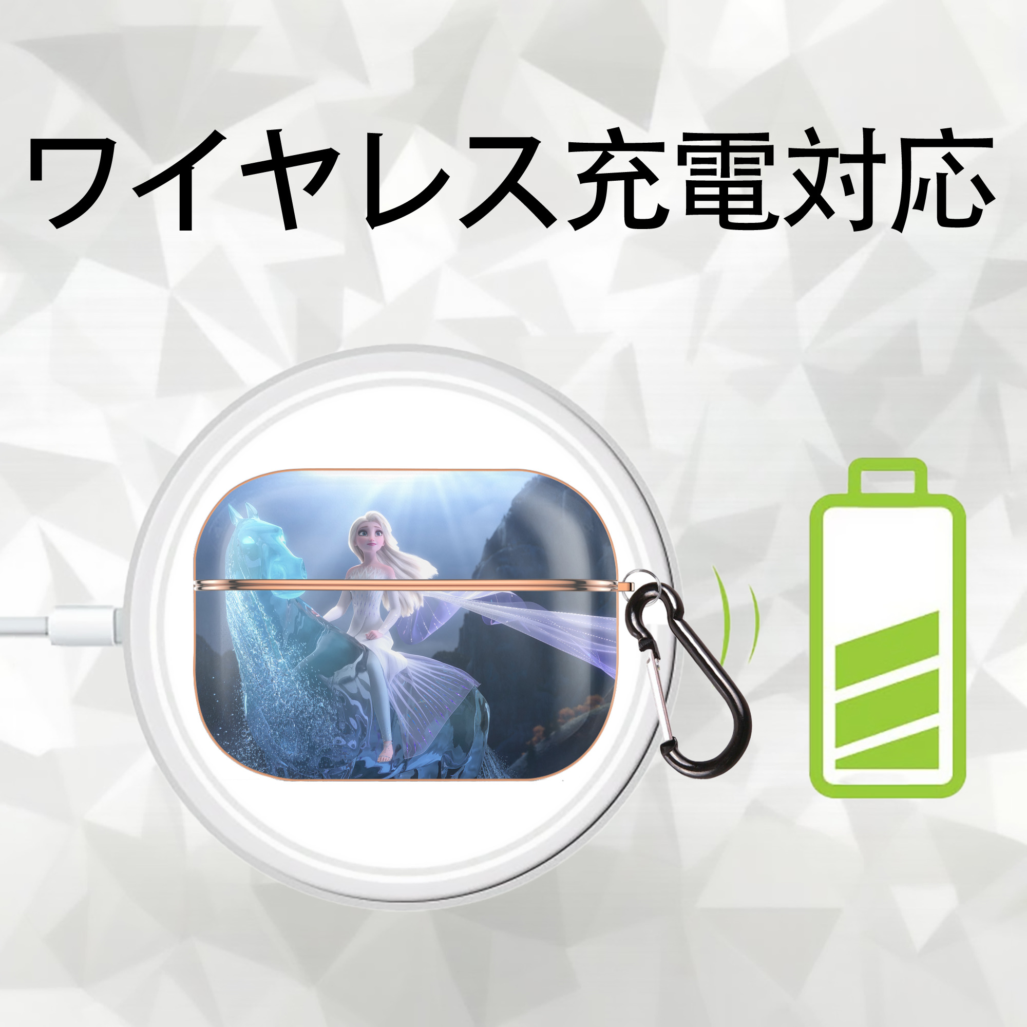 アナと雪の女王 アンナ エルサ Frozen Anna Elsa 【AirPods Pro用】ハードシェル保護ケース｜耐衝撃・防指紋・カラビナ付き商品仕様