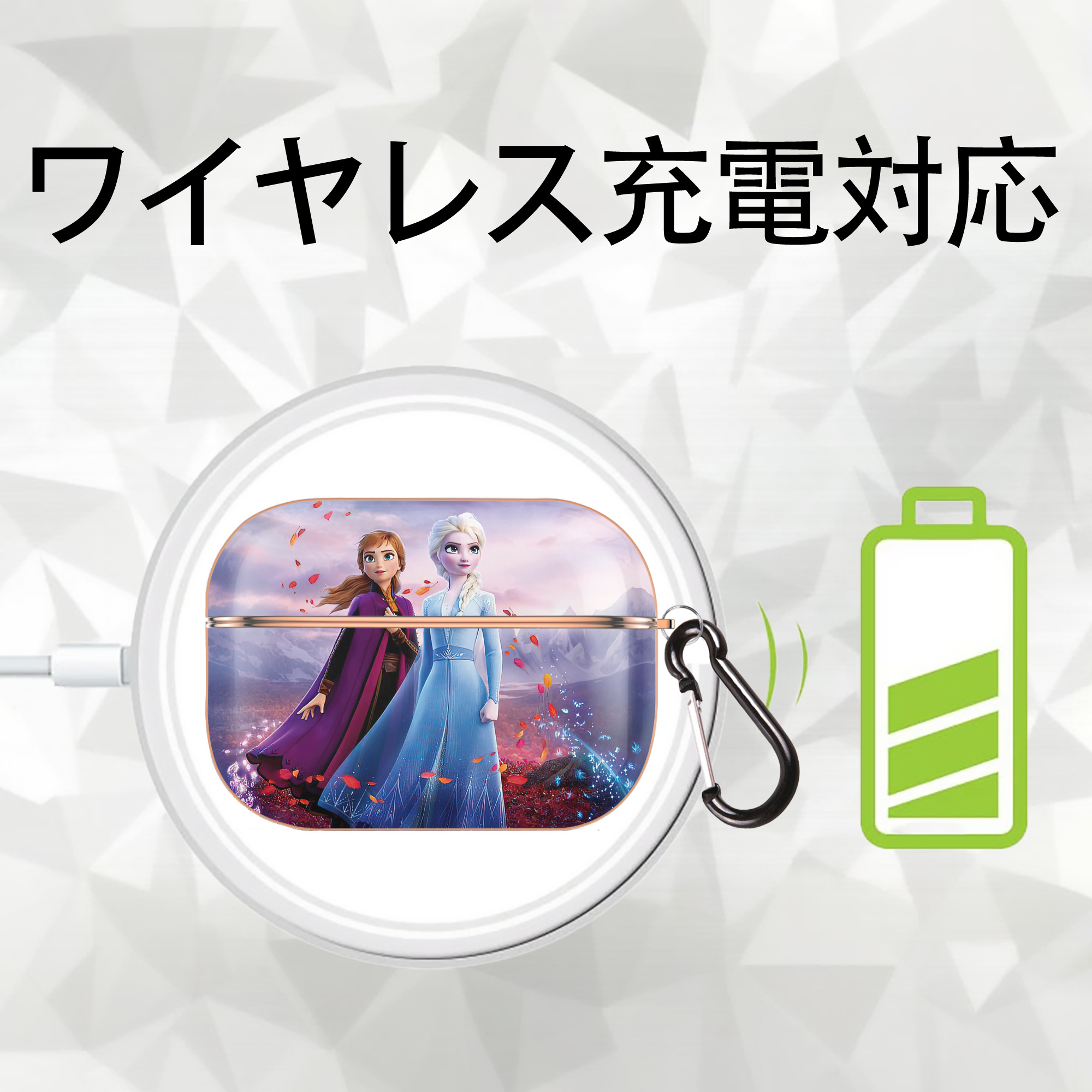 アナと雪の女王 アンナ エルサ Frozen Anna Elsa 【AirPods Pro用】ハードシェル保護ケース｜耐衝撃・防指紋・カラビナ付き商品仕様