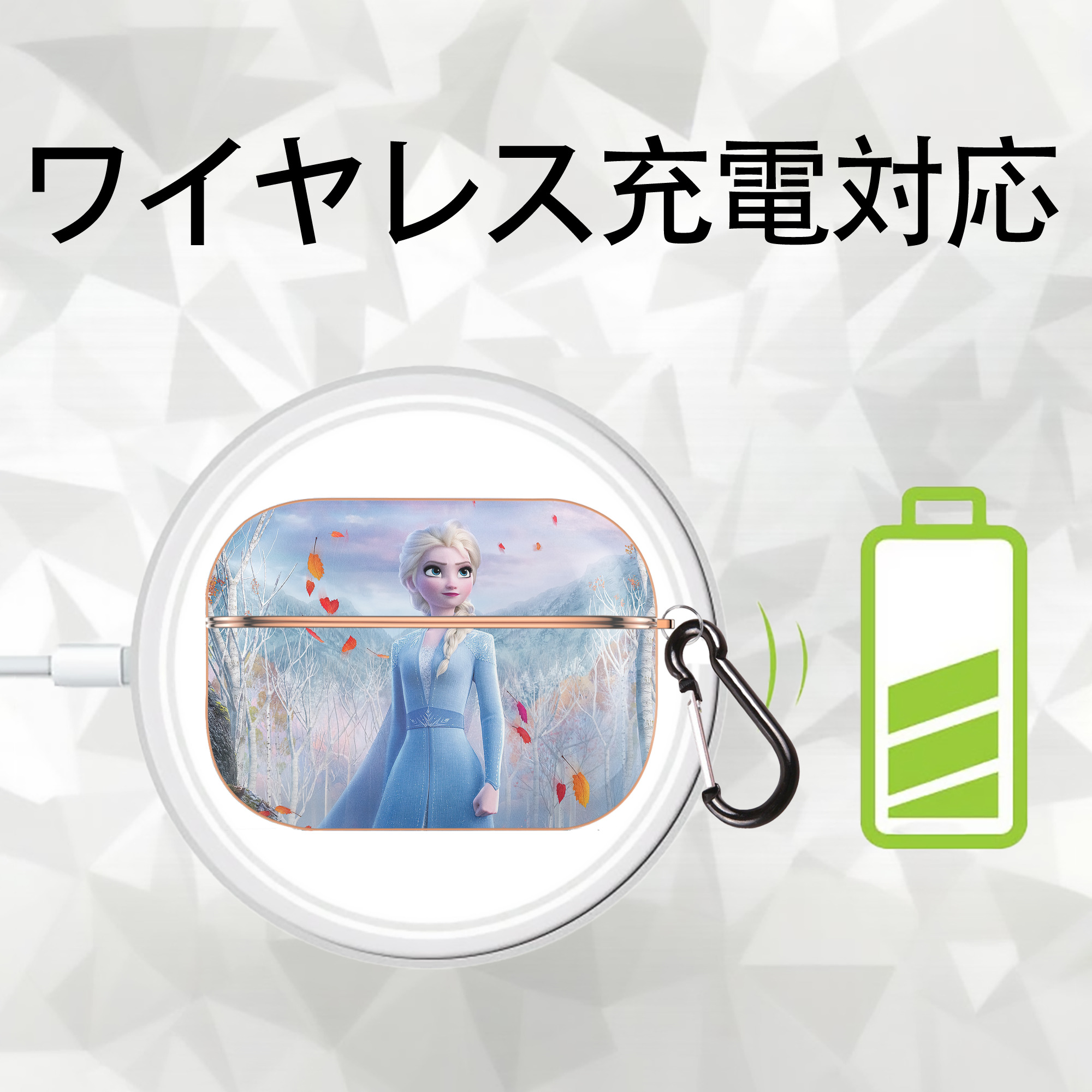 アナと雪の女王 アンナ エルサ Frozen Anna Elsa 【AirPods Pro用】ハードシェル保護ケース｜耐衝撃・防指紋・カラビナ付き商品仕様