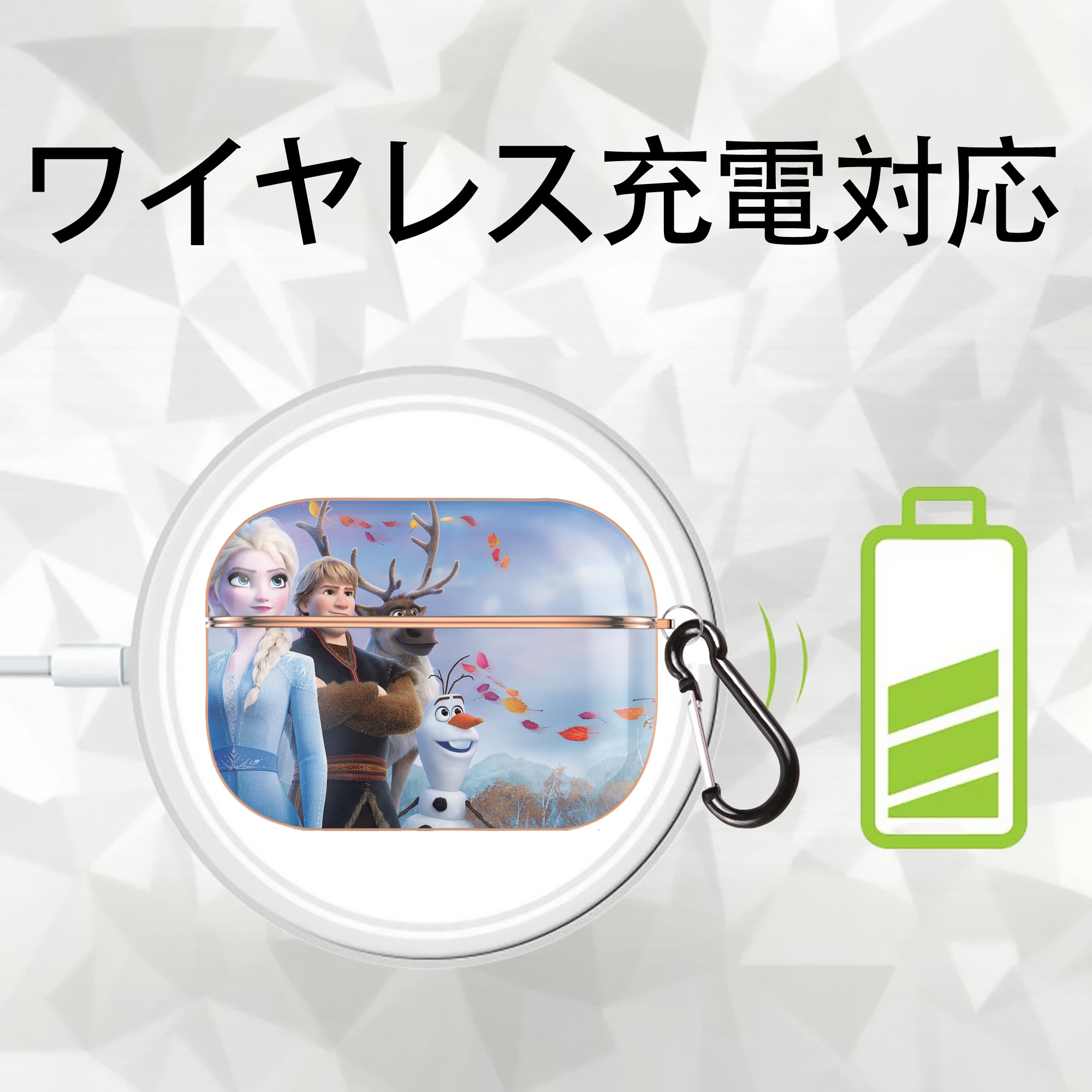 アナと雪の女王 アンナ エルサ Frozen Anna Elsa 【AirPods Pro用】ハードシェル保護ケース｜耐衝撃・防指紋・カラビナ付き商品仕様
