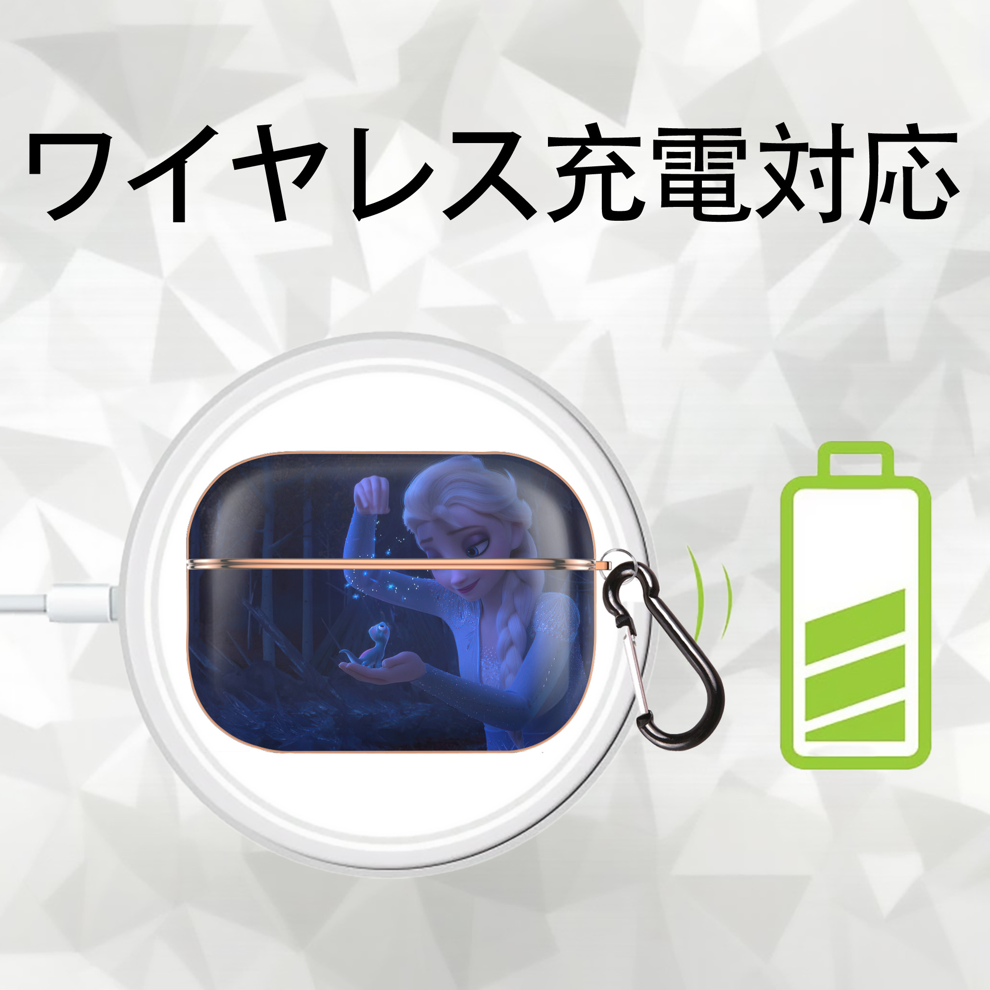 アナと雪の女王 アンナ エルサ Frozen Anna Elsa 【AirPods Pro用】ハードシェル保護ケース｜耐衝撃・防指紋・カラビナ付き商品仕様