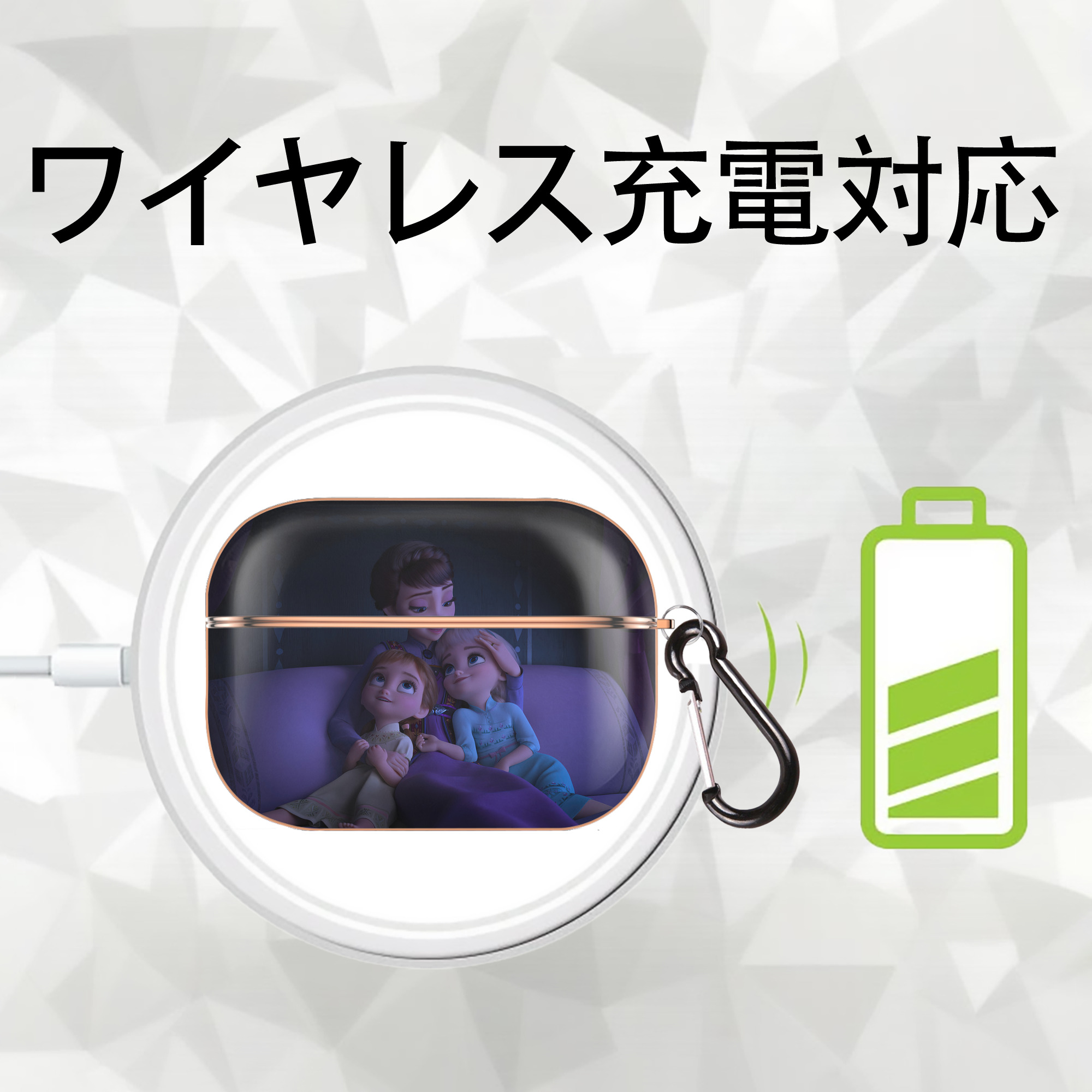アナと雪の女王 アンナ エルサ Frozen Anna Elsa 【AirPods Pro用】ハードシェル保護ケース｜耐衝撃・防指紋・カラビナ付き商品仕様