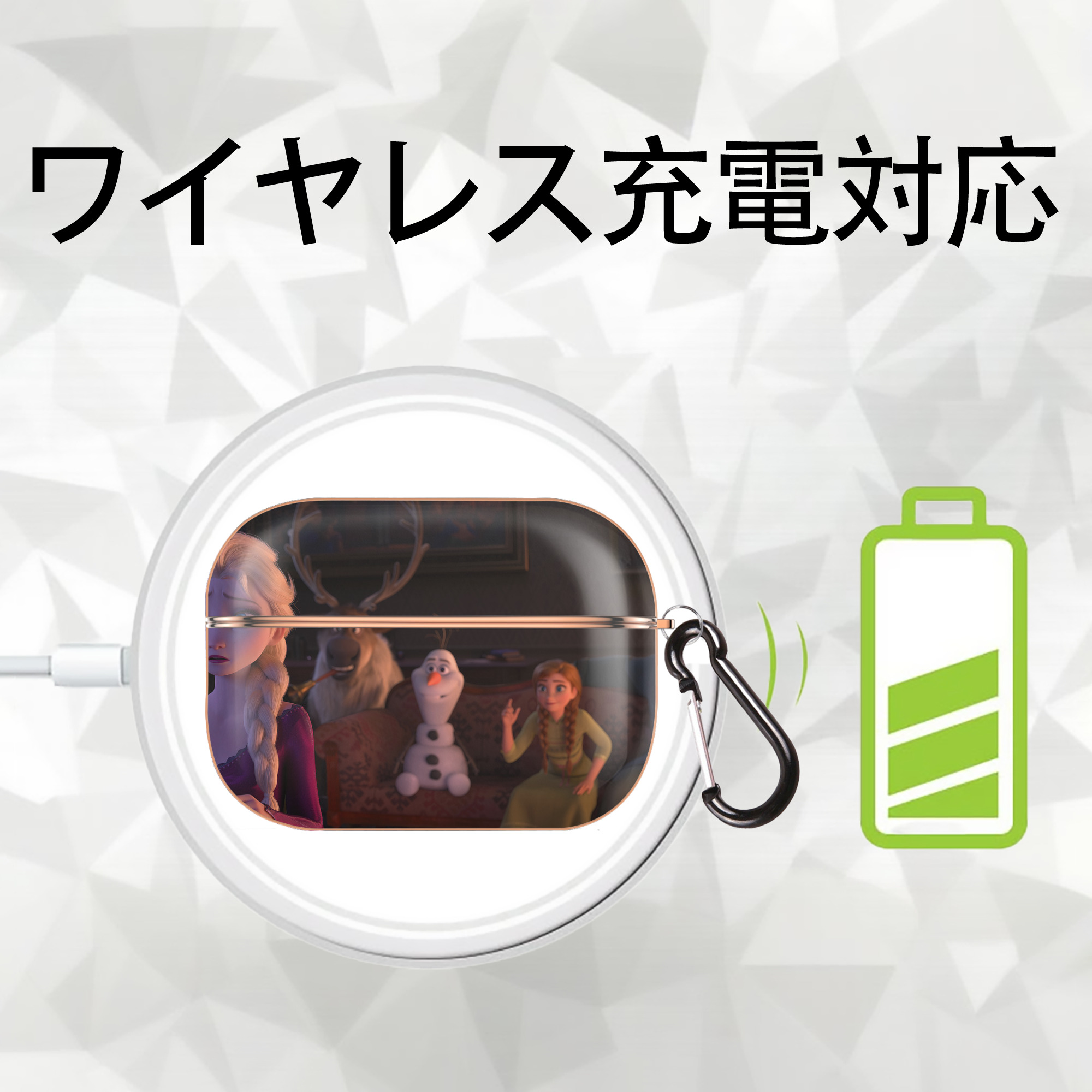 アナと雪の女王 アンナ エルサ Frozen Anna Elsa 【AirPods Pro用】ハードシェル保護ケース｜耐衝撃・防指紋・カラビナ付き商品仕様