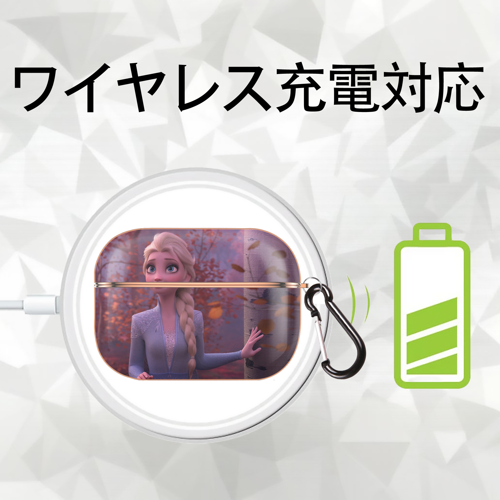アナと雪の女王 アンナ エルサ Frozen Anna Elsa 【AirPods Pro用】ハードシェル保護ケース｜耐衝撃・防指紋・カラビナ付き商品仕様