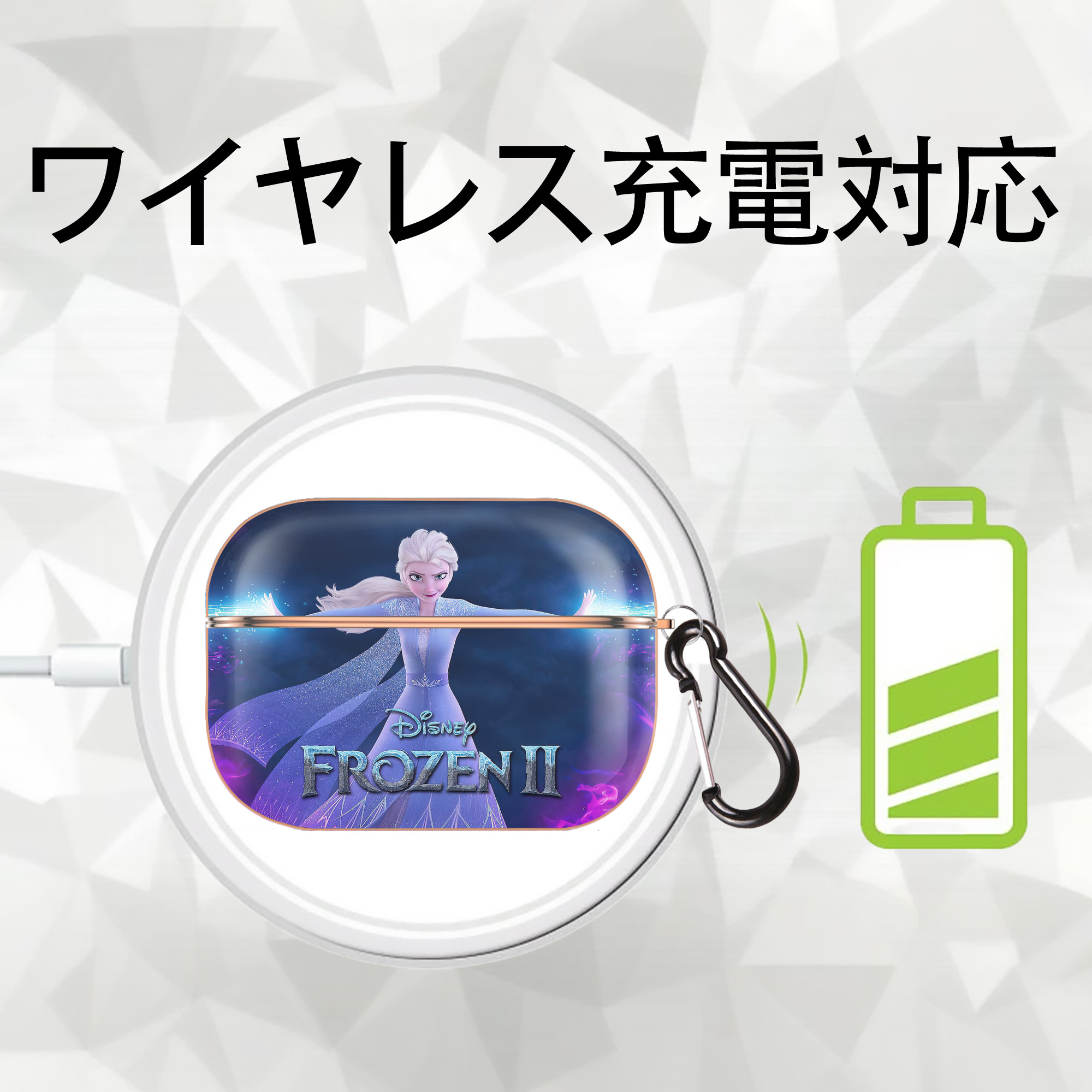 アナと雪の女王 アンナ エルサ Frozen Anna Elsa 【AirPods Pro用】ハードシェル保護ケース｜耐衝撃・防指紋・カラビナ付き商品仕様