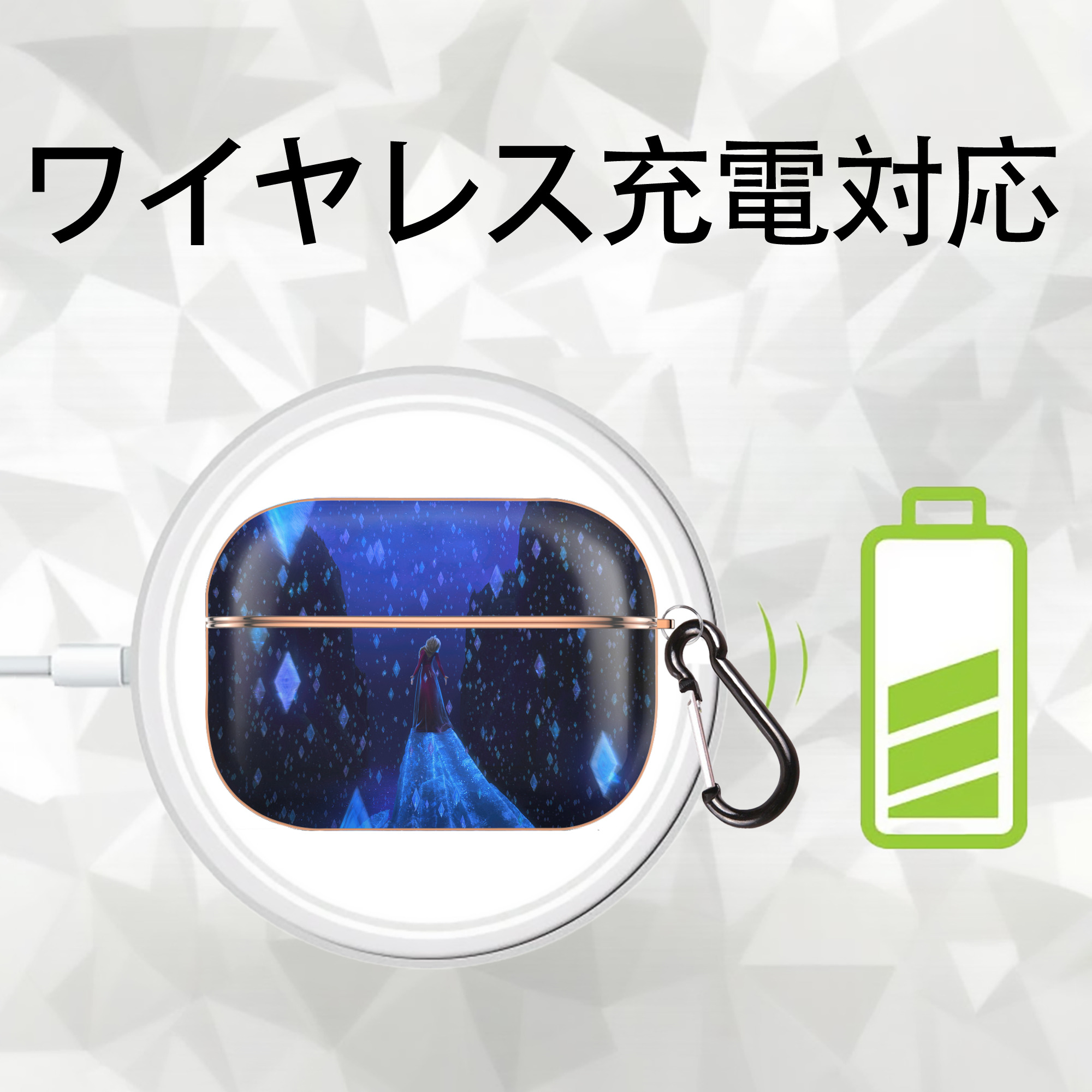 アナと雪の女王 アンナ エルサ Frozen Anna Elsa 【AirPods Pro用】ハードシェル保護ケース｜耐衝撃・防指紋・カラビナ付き商品仕様