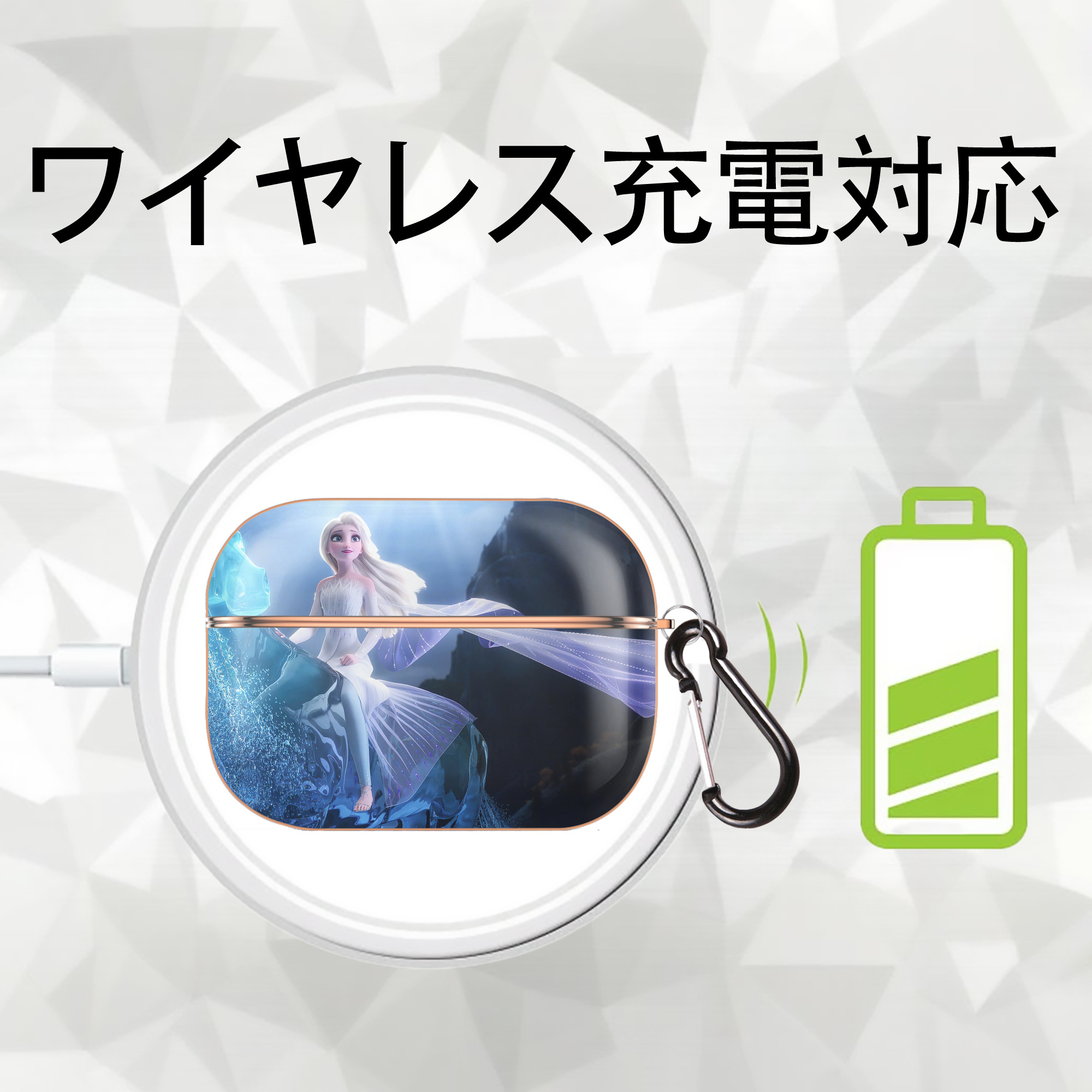 アナと雪の女王 アンナ エルサ Frozen Anna Elsa 【AirPods Pro用】ハードシェル保護ケース｜耐衝撃・防指紋・カラビナ付き商品仕様