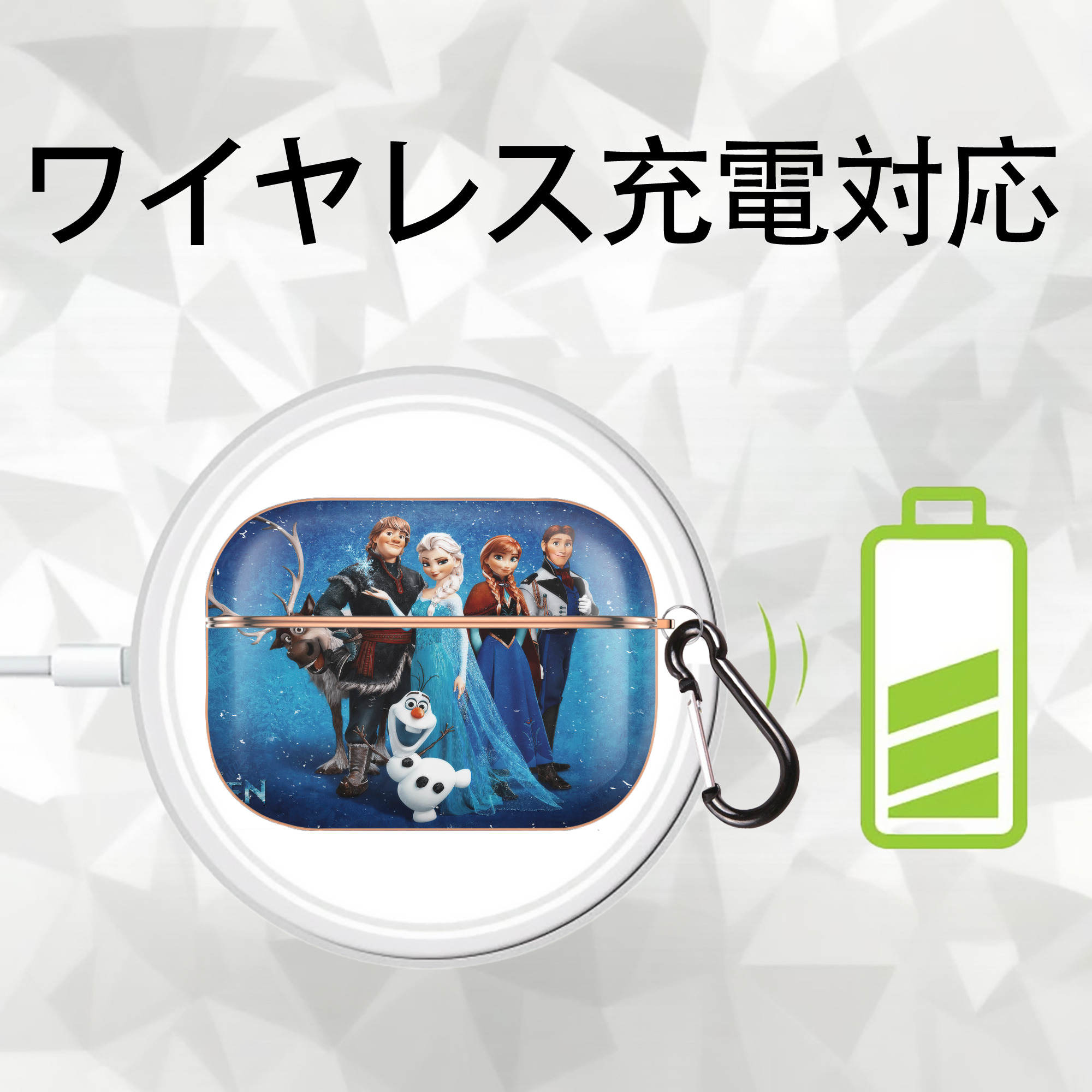 アナと雪の女王 アンナ エルサ Frozen Anna Elsa 【AirPods Pro用】ハードシェル保護ケース｜耐衝撃・防指紋・カラビナ付き商品仕様