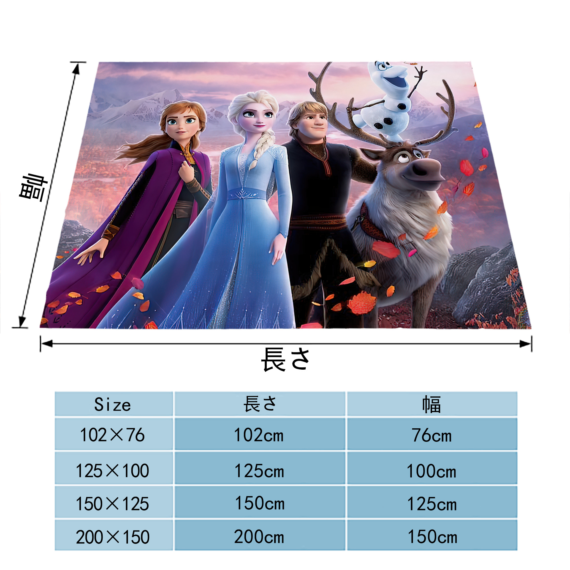 アナと雪の女王 アンナ エルサ Frozen Anna Elsa フランネルブランケット・多サイズ対応（横型）