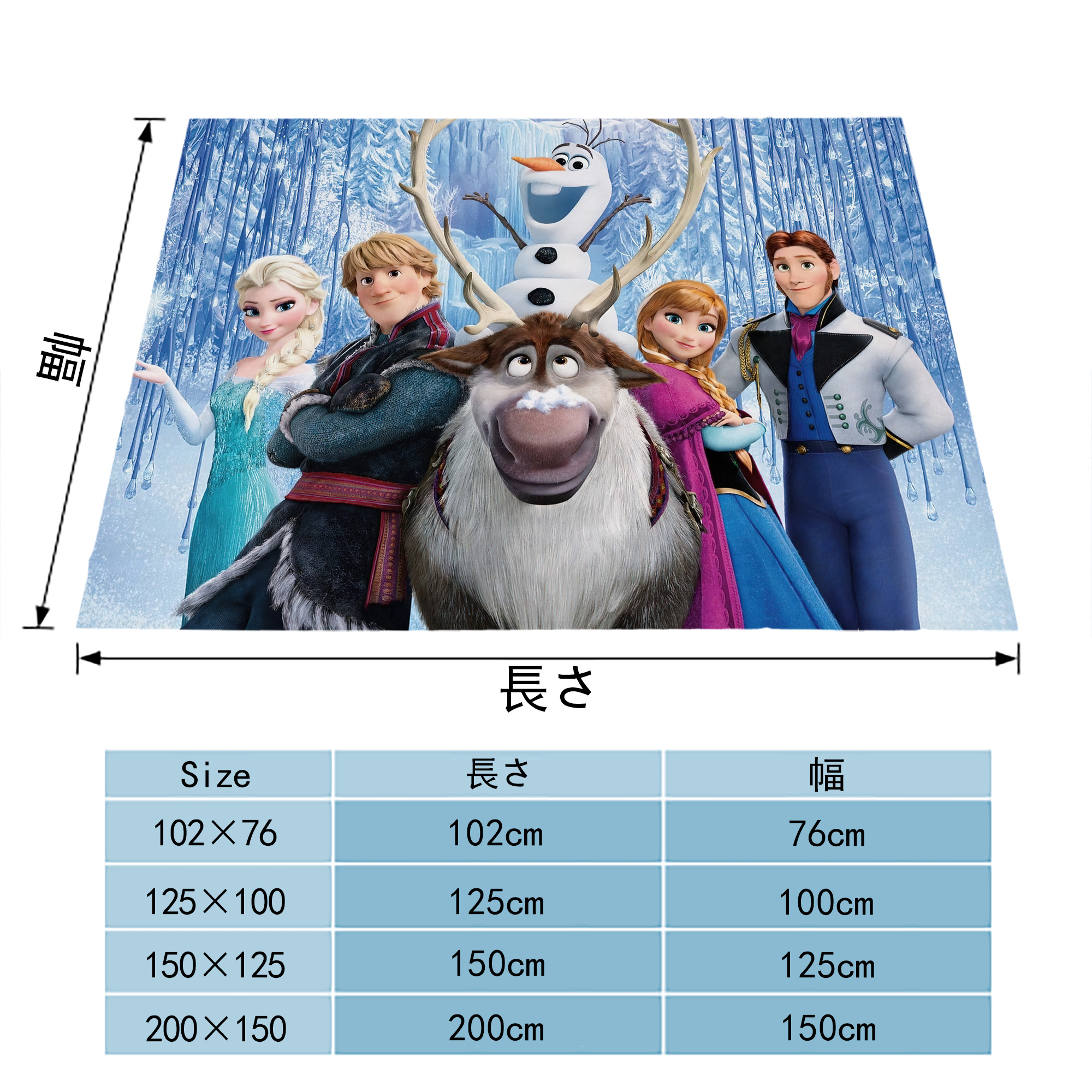 アナと雪の女王 アンナ エルサ Frozen Anna Elsa フランネルブランケット・多サイズ対応（横型）