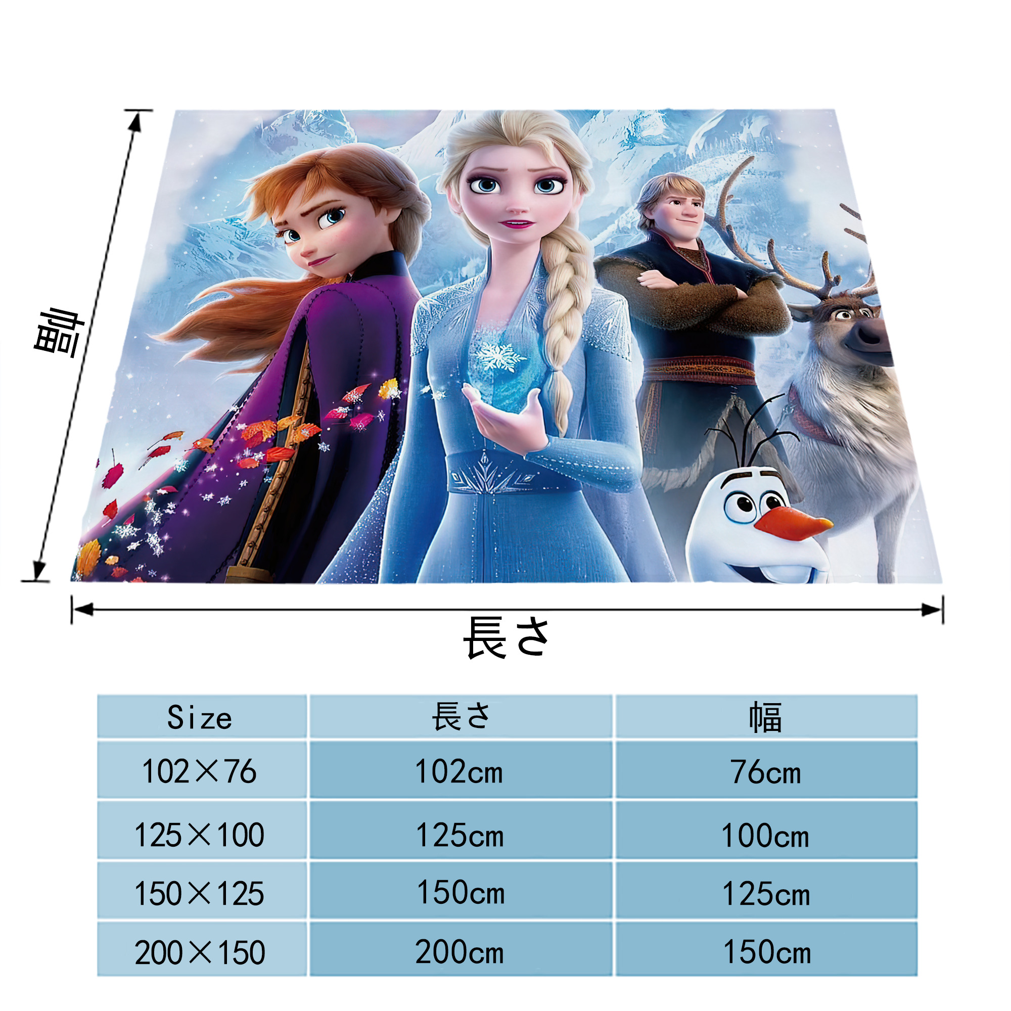 アナと雪の女王 アンナ エルサ Frozen Anna Elsa フランネルブランケット・多サイズ対応（横型）