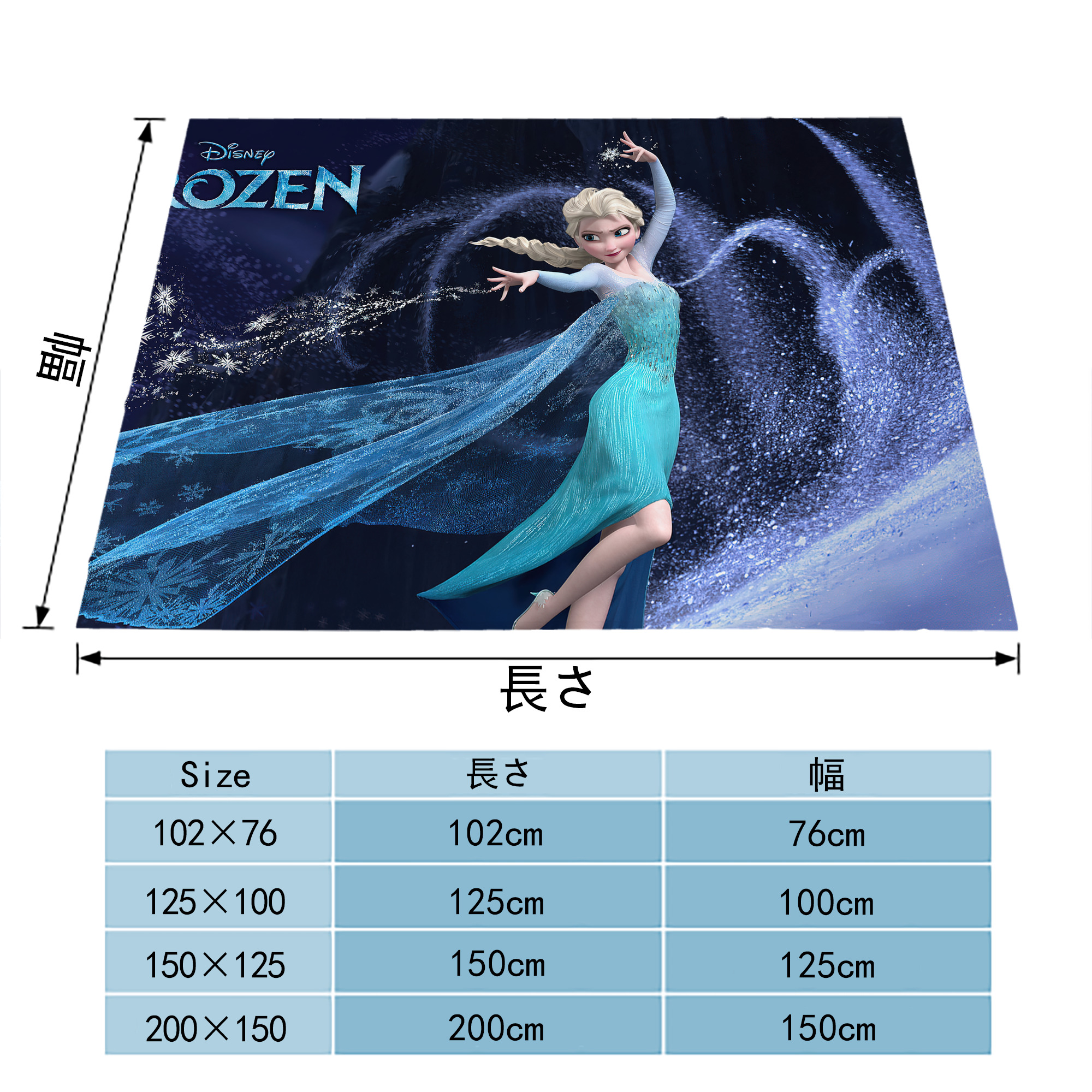 アナと雪の女王 アンナ エルサ Frozen Anna Elsa フランネルブランケット・多サイズ対応（横型）