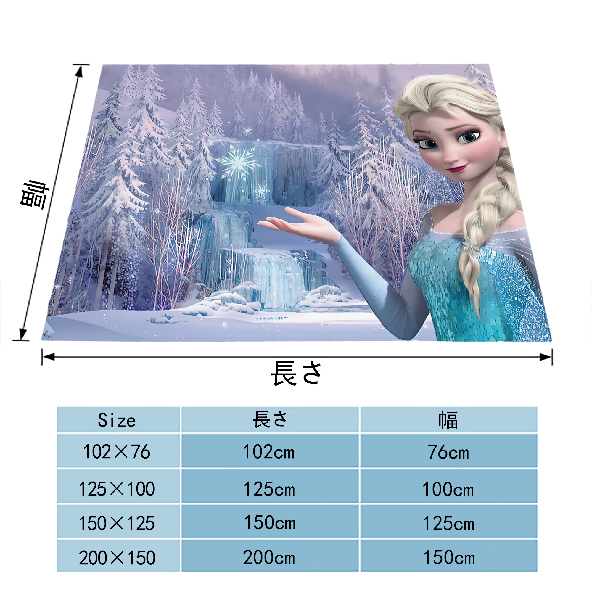 アナと雪の女王 アンナ エルサ Frozen Anna Elsa フランネルブランケット・多サイズ対応（横型）