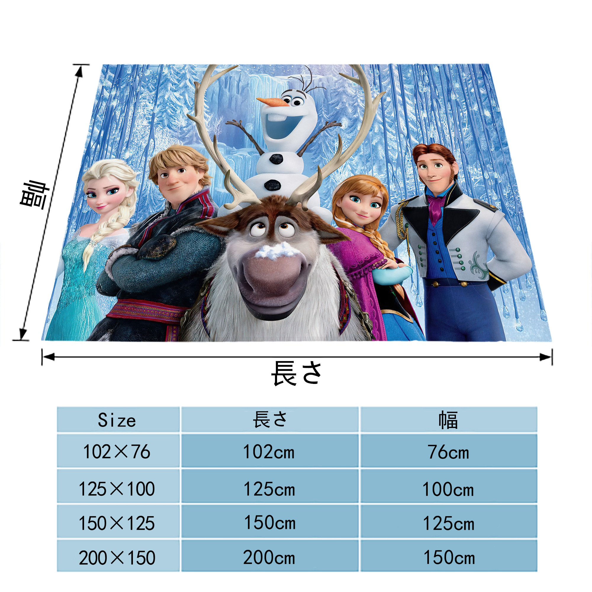 アナと雪の女王 アンナ エルサ Frozen Anna Elsa フランネルブランケット・多サイズ対応（横型）