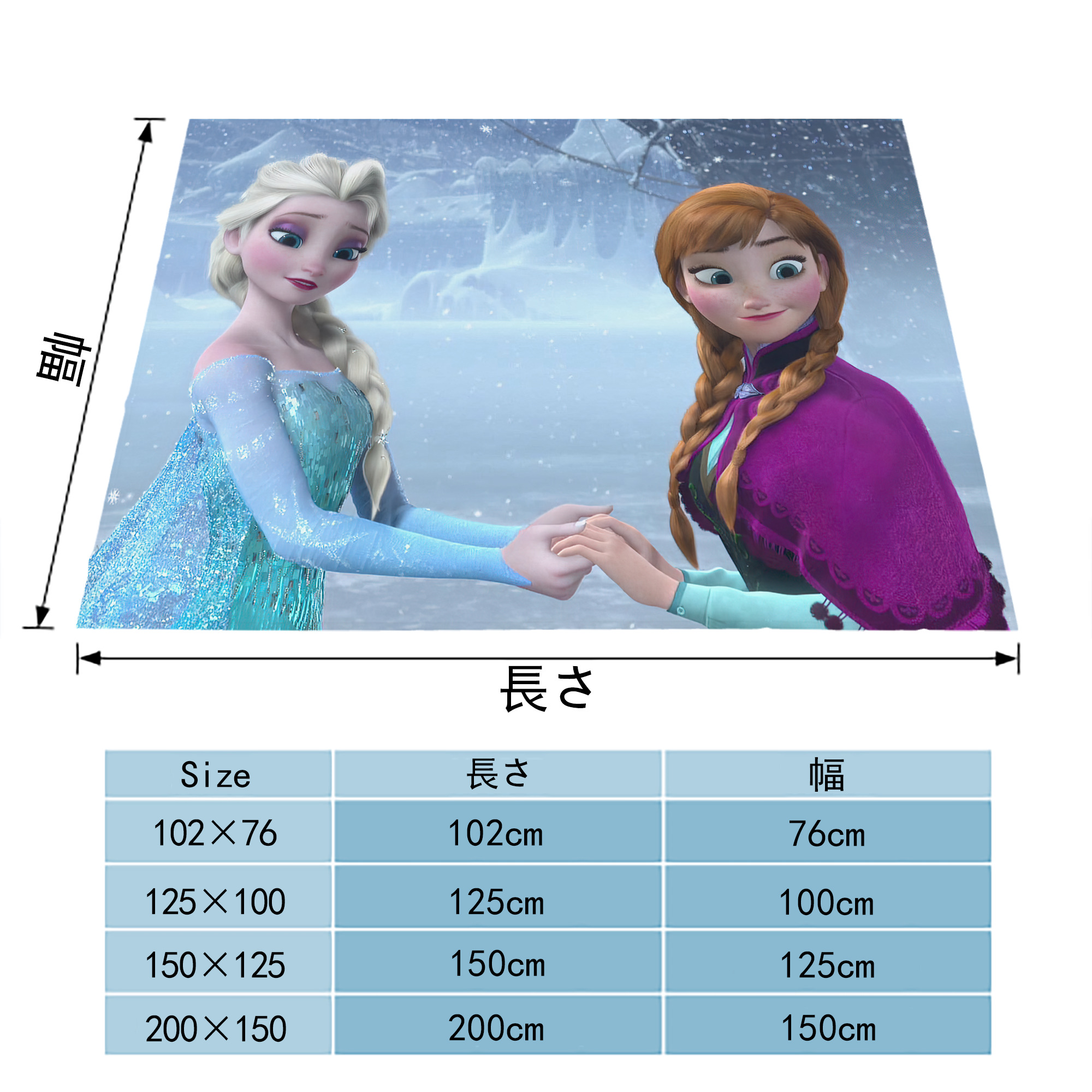 アナと雪の女王 アンナ エルサ Frozen Anna Elsa フランネルブランケット・多サイズ対応（横型）