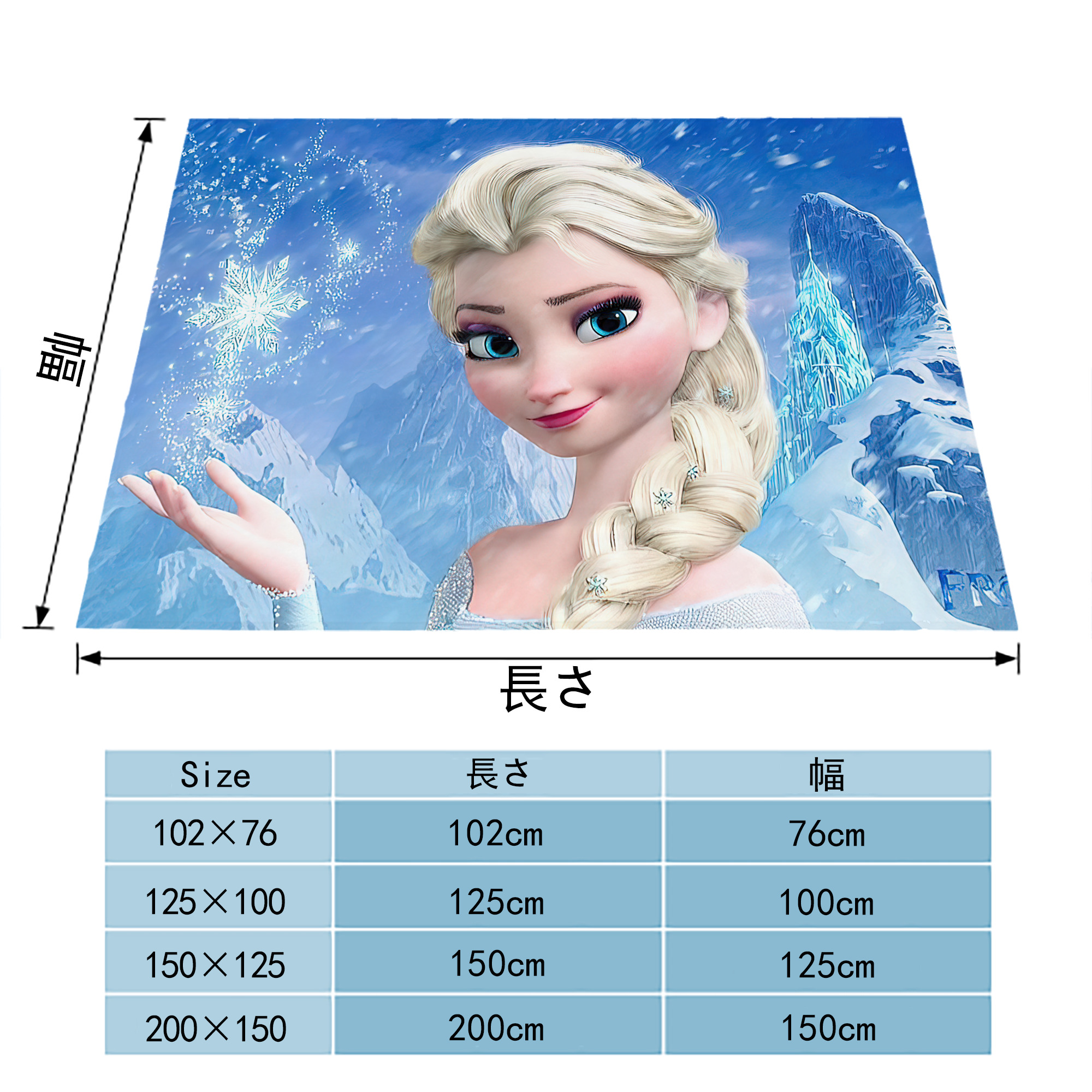 アナと雪の女王 アンナ エルサ Frozen Anna Elsa フランネルブランケット・多サイズ対応（横型）