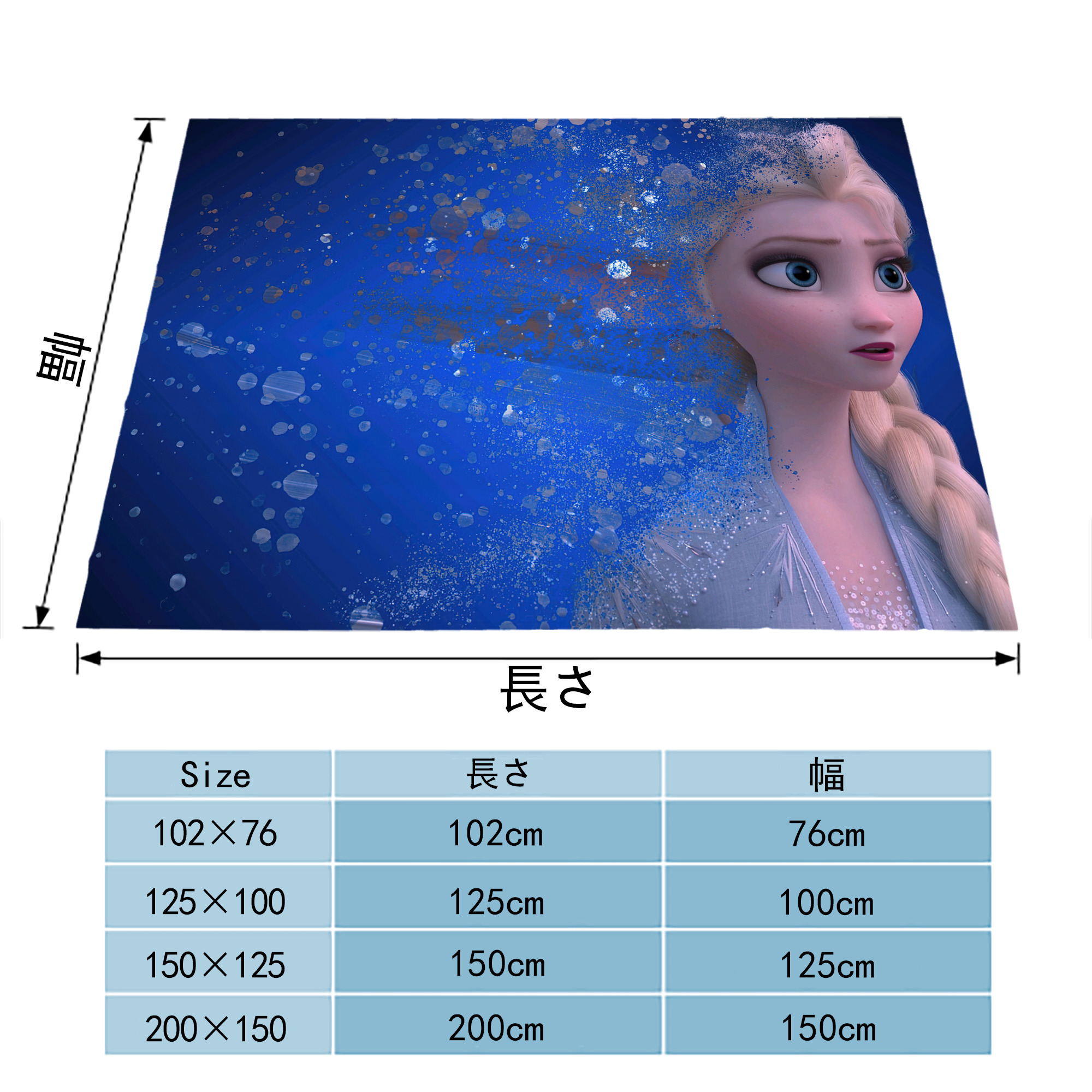 アナと雪の女王 アンナ エルサ Frozen Anna Elsa フランネルブランケット・多サイズ対応（横型）