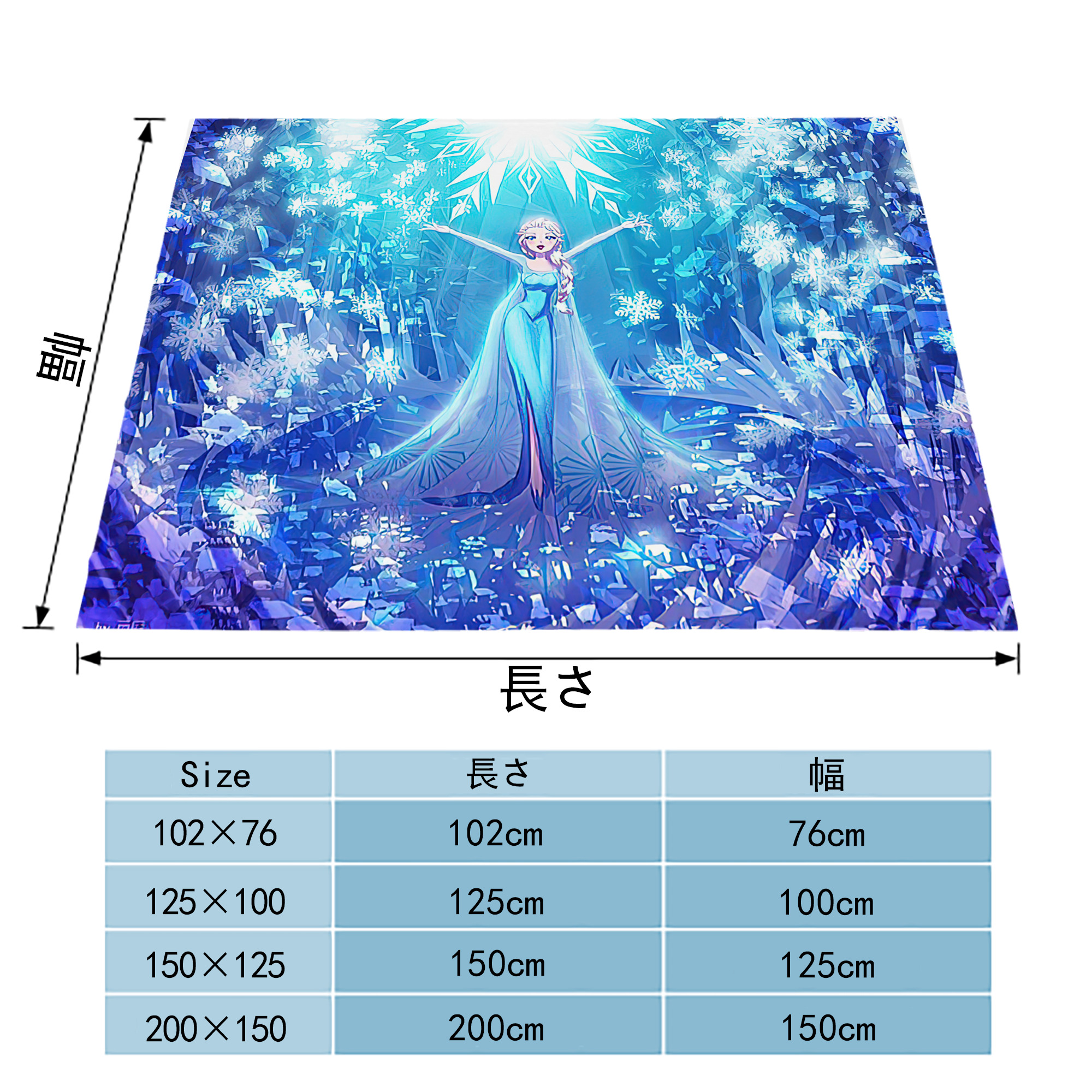 アナと雪の女王 アンナ エルサ Frozen Anna Elsa フランネルブランケット・多サイズ対応（横型）