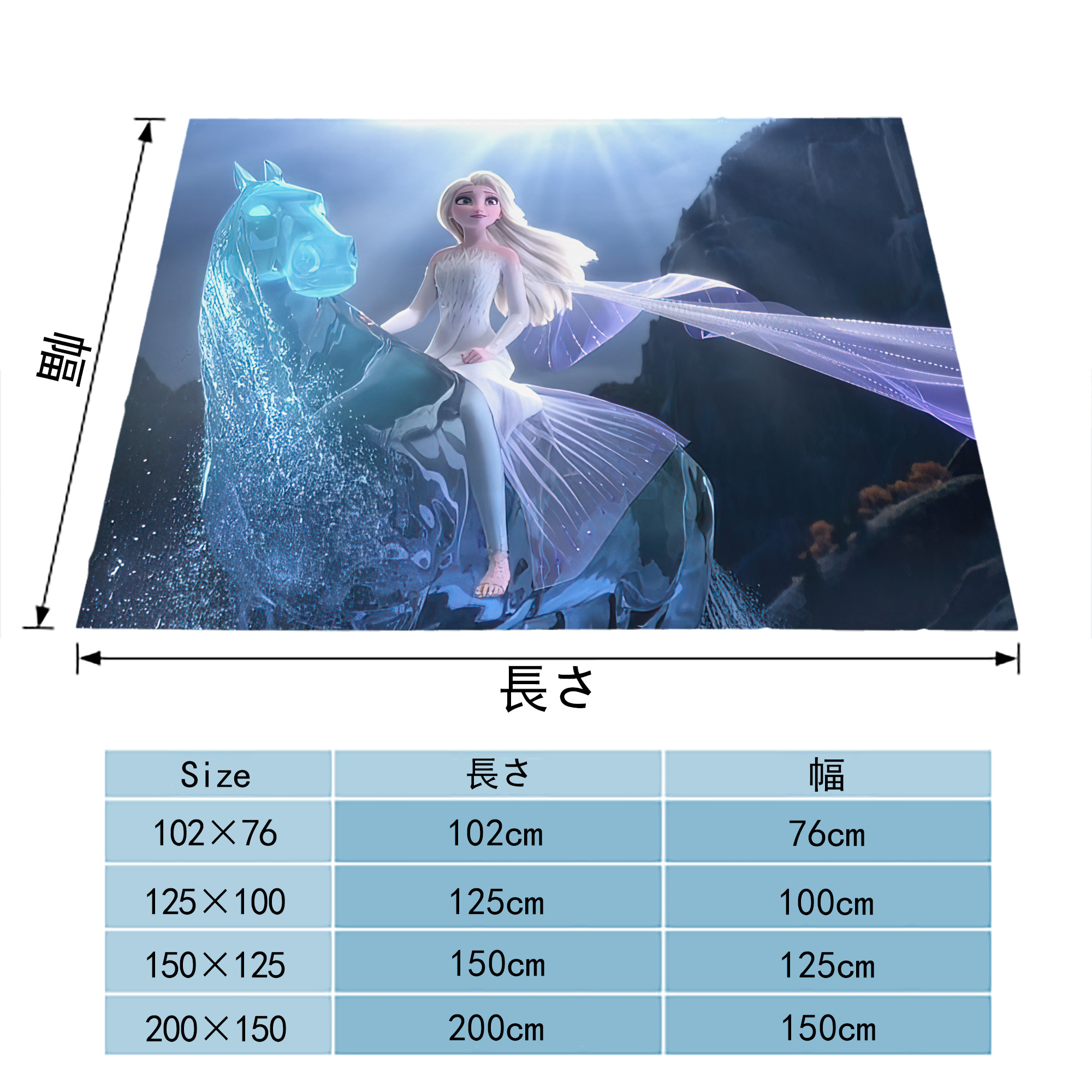 アナと雪の女王 アンナ エルサ Frozen Anna Elsa フランネルブランケット・多サイズ対応（横型）