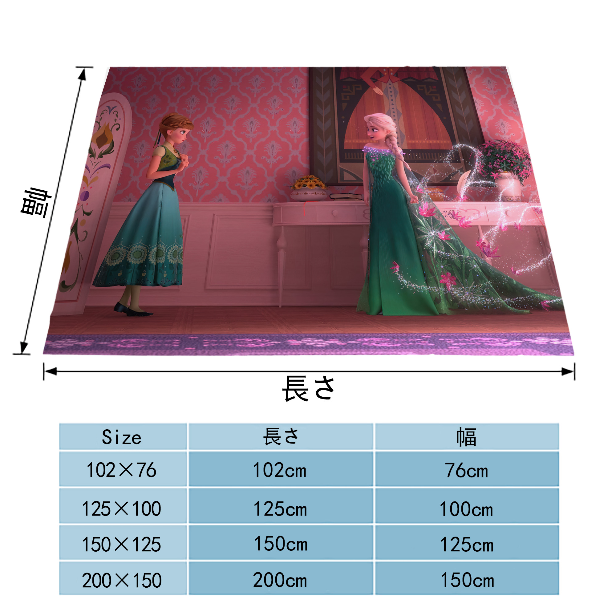 アナと雪の女王 アンナ エルサ Frozen Anna Elsa フランネルブランケット・多サイズ対応（横型）