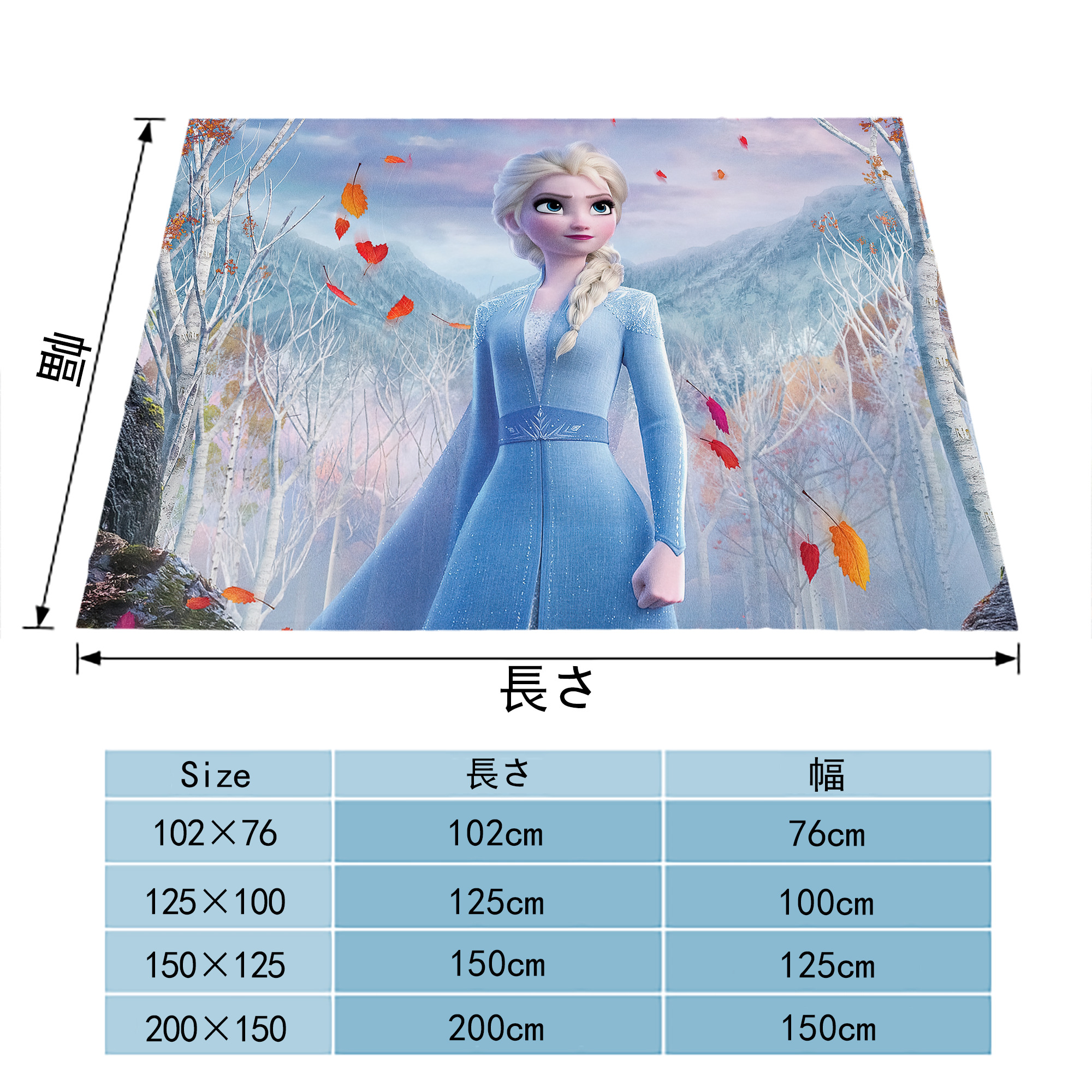 アナと雪の女王 アンナ エルサ Frozen Anna Elsa フランネルブランケット・多サイズ対応（横型）