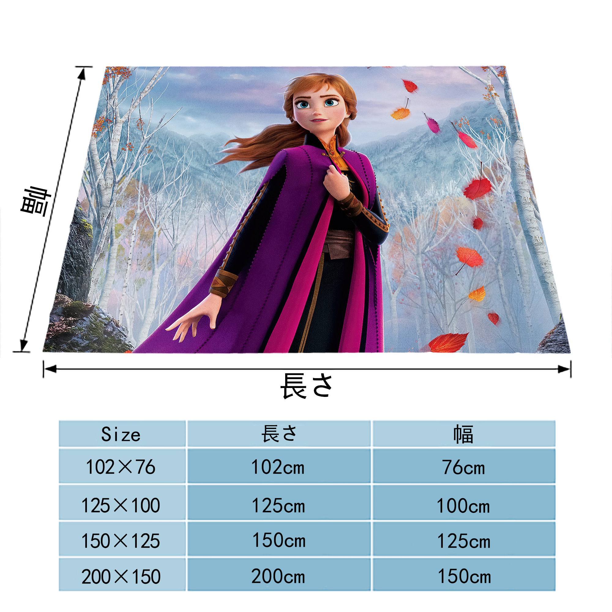 アナと雪の女王 アンナ エルサ Frozen Anna Elsa フランネルブランケット・多サイズ対応（横型）