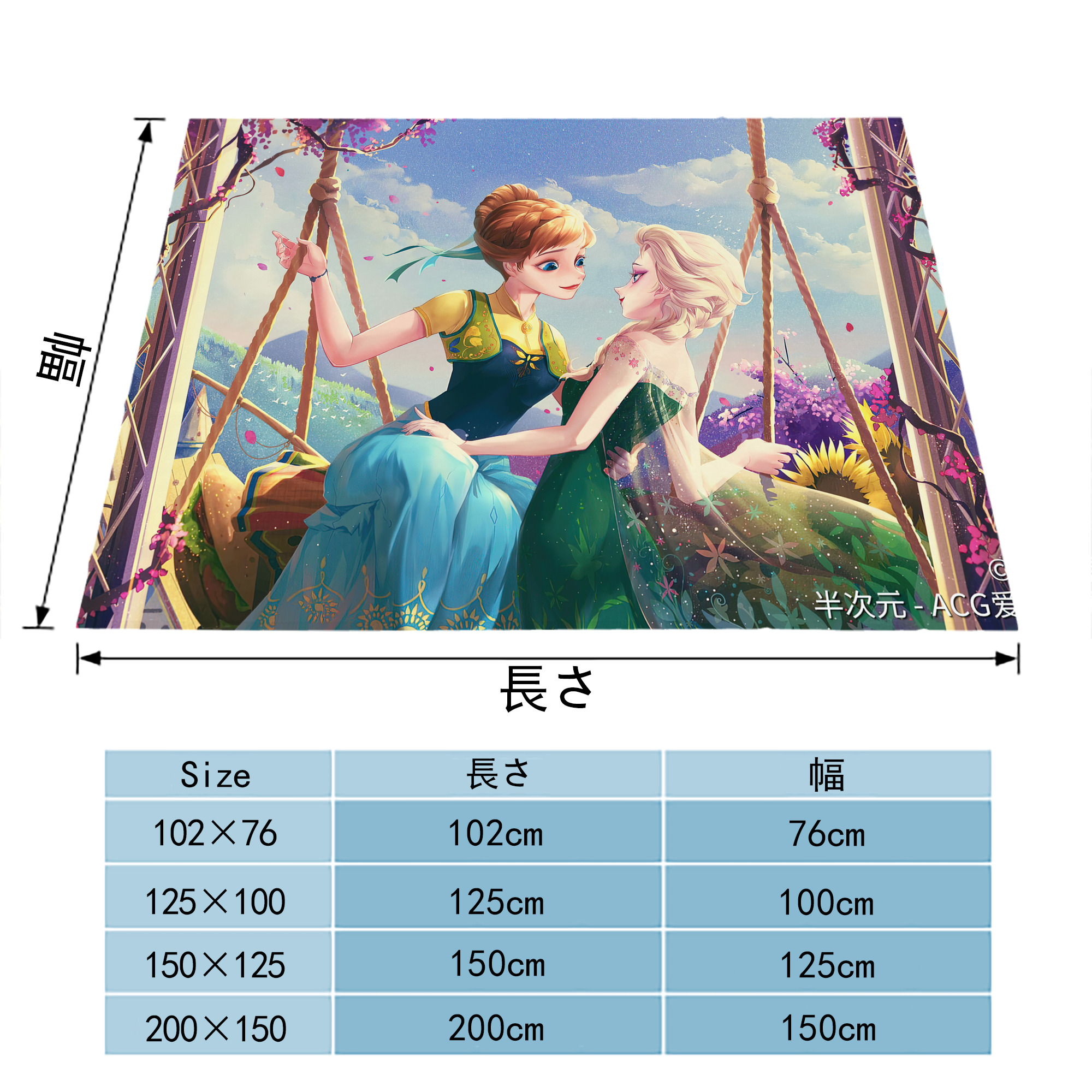 アナと雪の女王 アンナ エルサ Frozen Anna Elsa フランネルブランケット・多サイズ対応（横型）