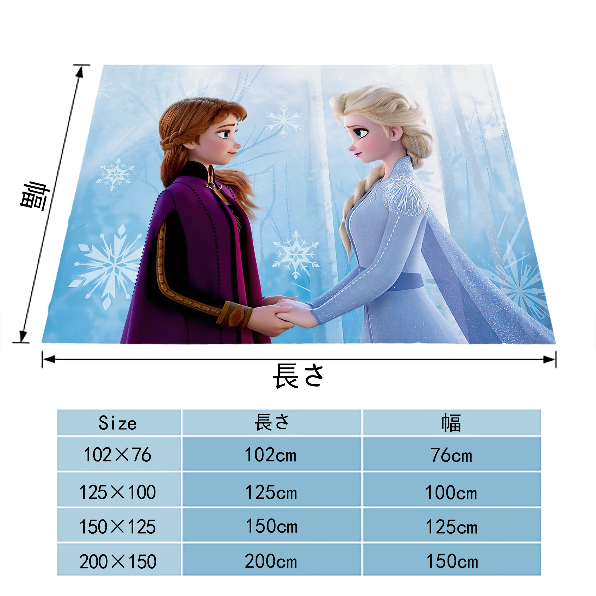 アナと雪の女王 アンナ エルサ Frozen Anna Elsa フランネルブランケット・多サイズ対応（横型）
