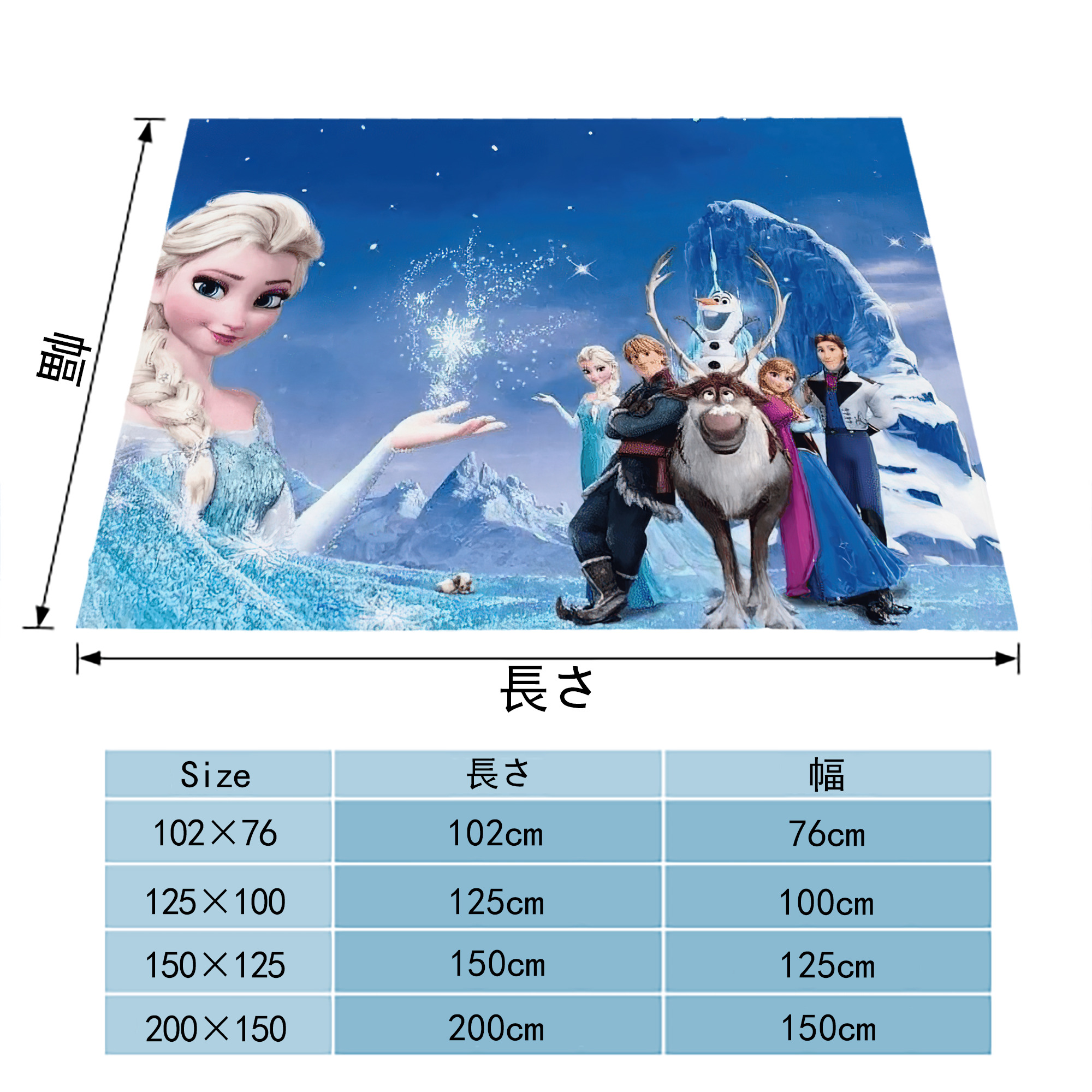 アナと雪の女王 アンナ エルサ Frozen Anna Elsa フランネルブランケット・多サイズ対応（横型）
