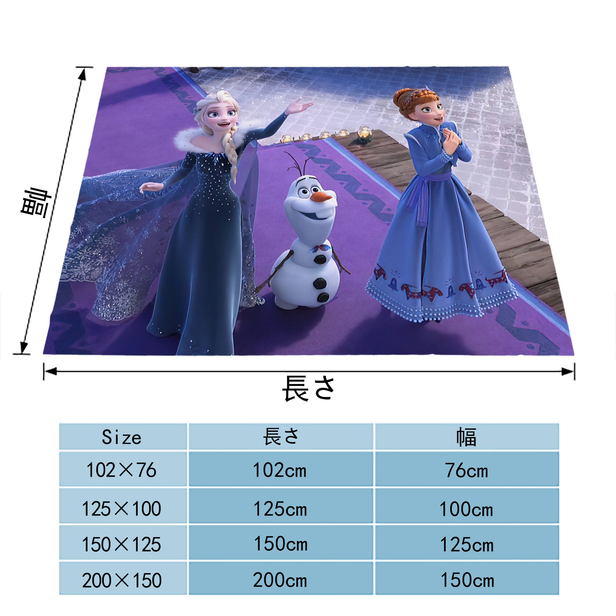 アナと雪の女王 アンナ エルサ Frozen Anna Elsa フランネルブランケット・多サイズ対応（横型）