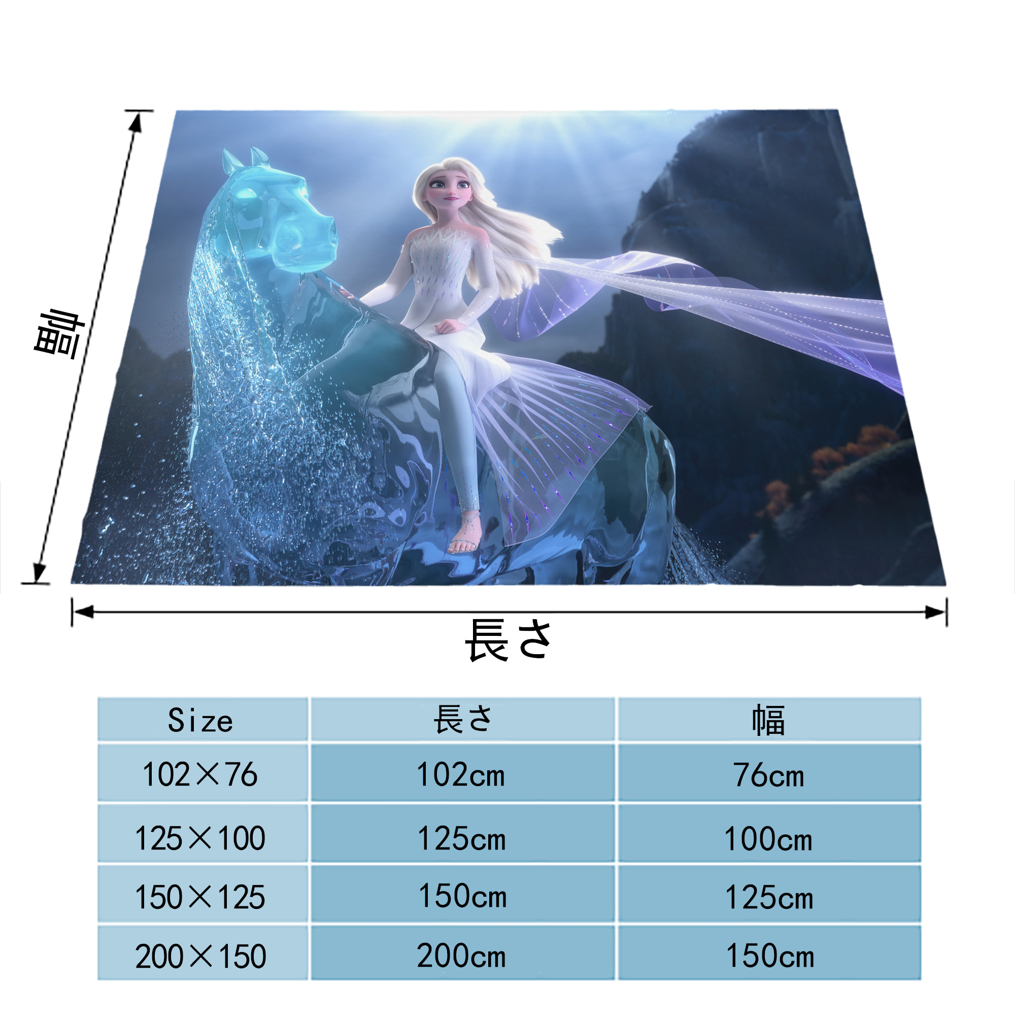 アナと雪の女王 アンナ エルサ Frozen Anna Elsa フランネルブランケット・多サイズ対応（横型）