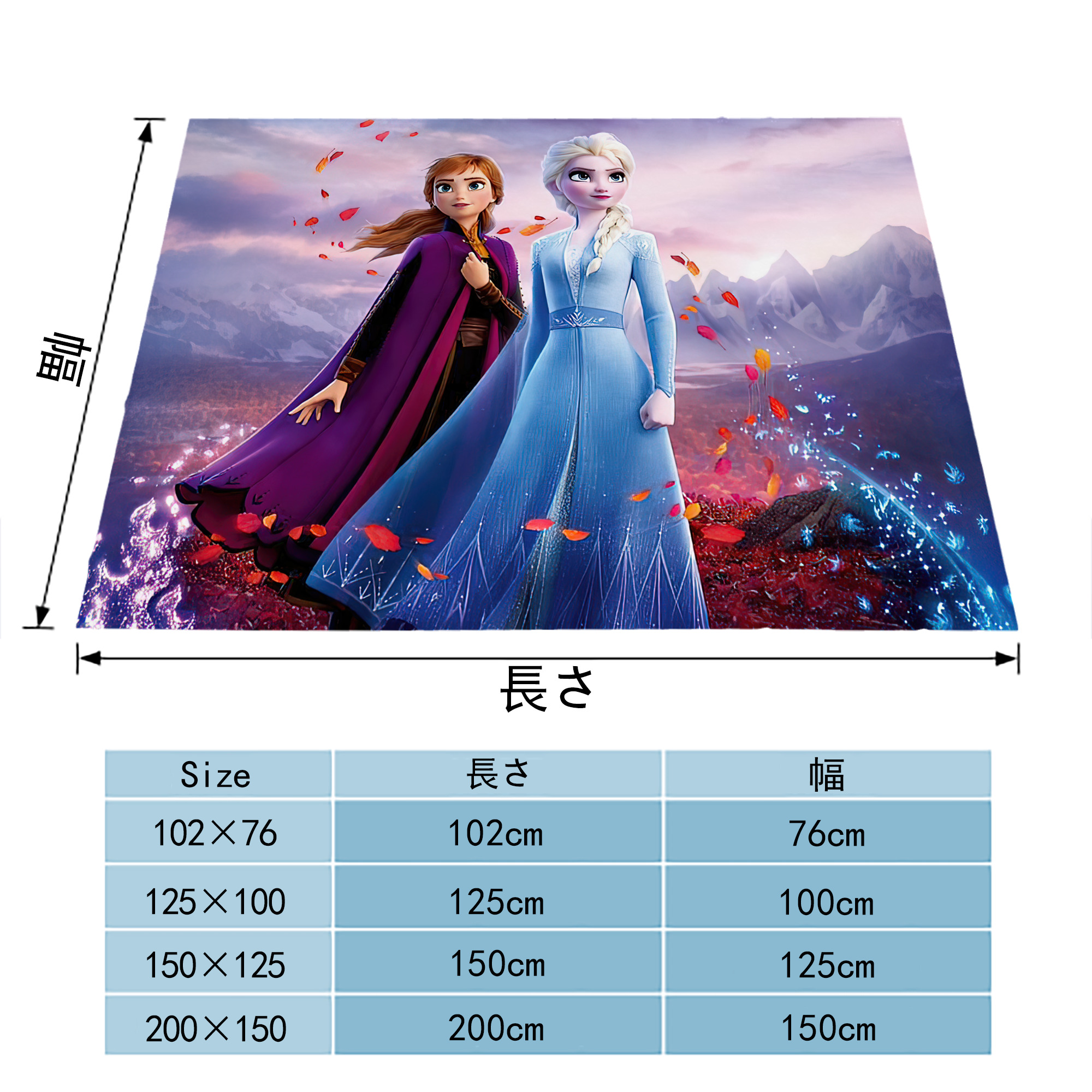 アナと雪の女王 アンナ エルサ Frozen Anna Elsa フランネルブランケット・多サイズ対応（横型）