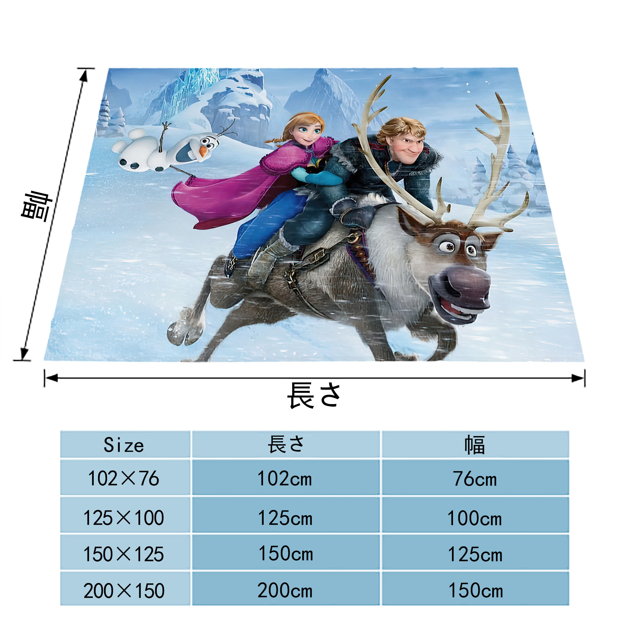 アナと雪の女王 アンナ エルサ Frozen Anna Elsa フランネルブランケット・多サイズ対応（横型）