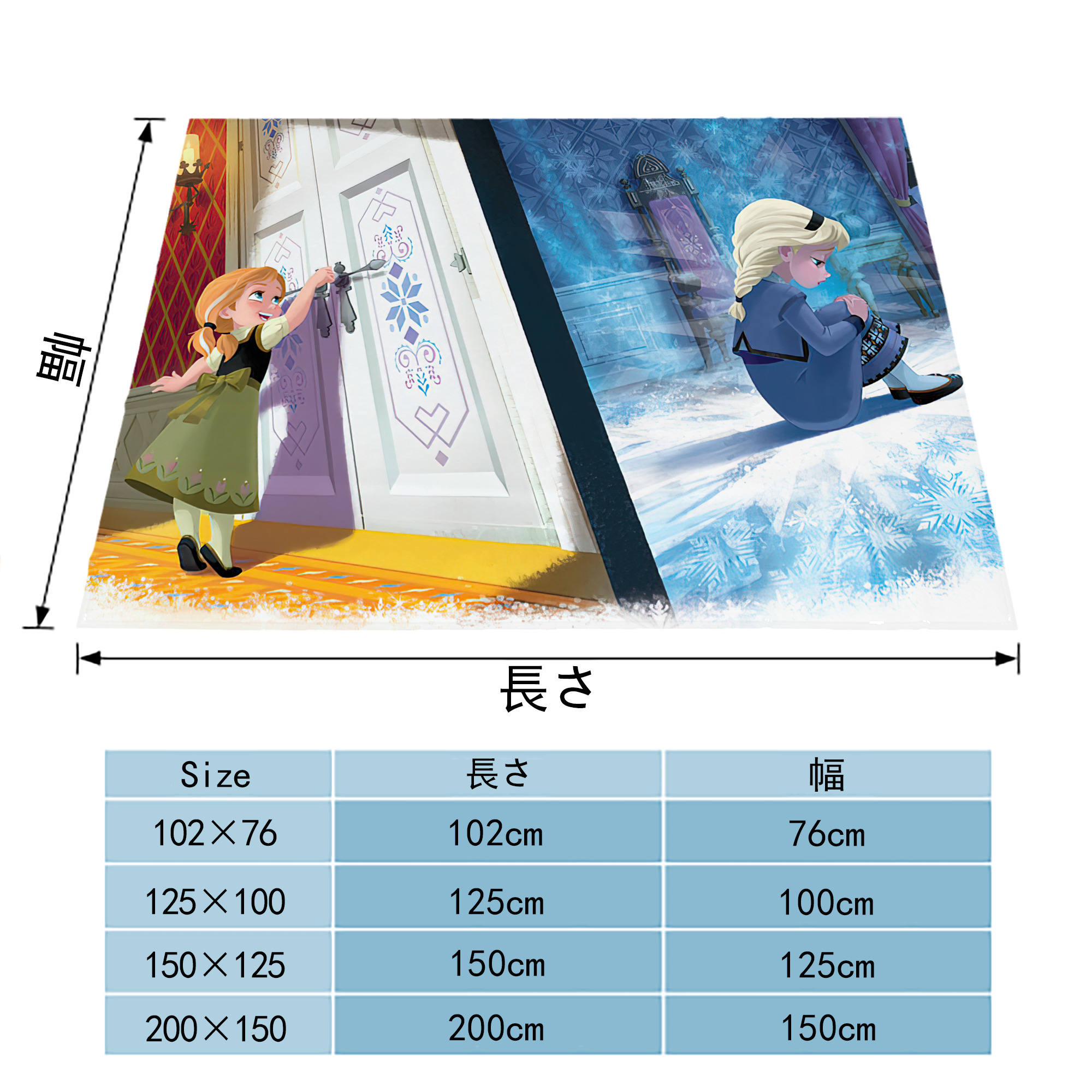 アナと雪の女王 アンナ エルサ Frozen Anna Elsa フランネルブランケット・多サイズ対応（横型）