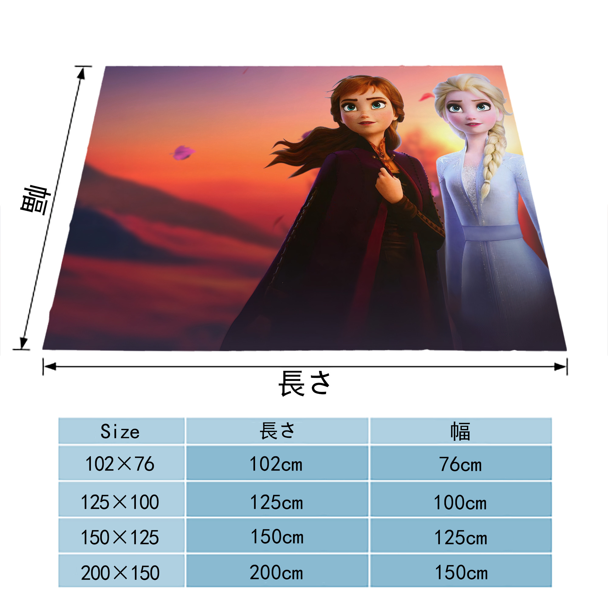 アナと雪の女王 アンナ エルサ Frozen Anna Elsa フランネルブランケット・多サイズ対応（横型）